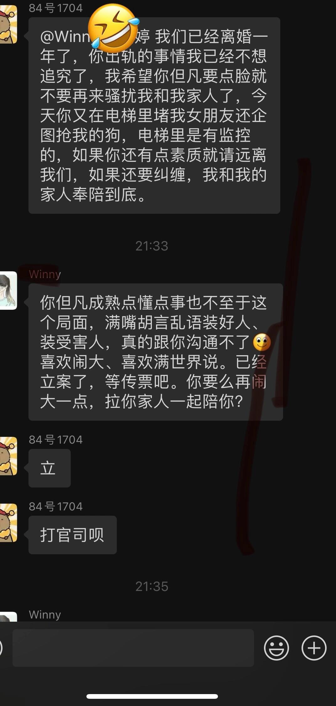 上海离婚夫妻 群里开撕 在线吃瓜 🍉🍉🍉 ​​​