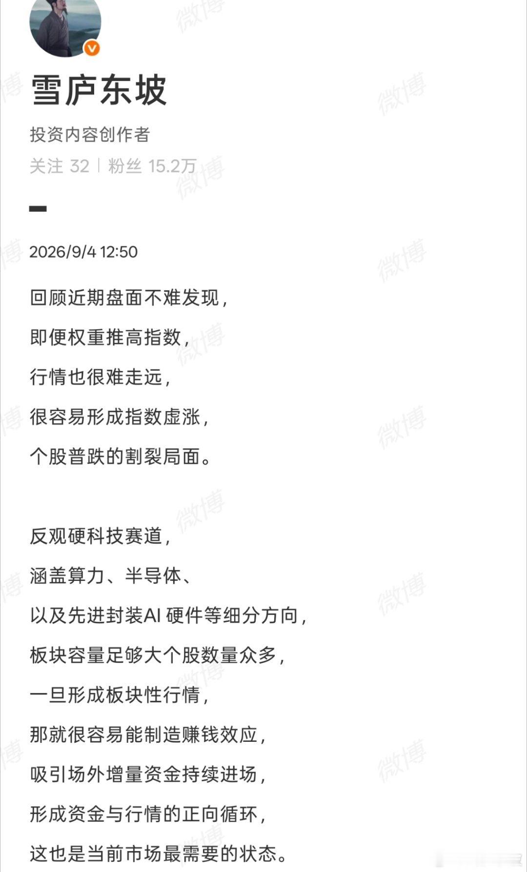 当然也要客观看待当下的分歧，年线作为牛熊分水岭，本身就是多空争夺的关键位置，放量