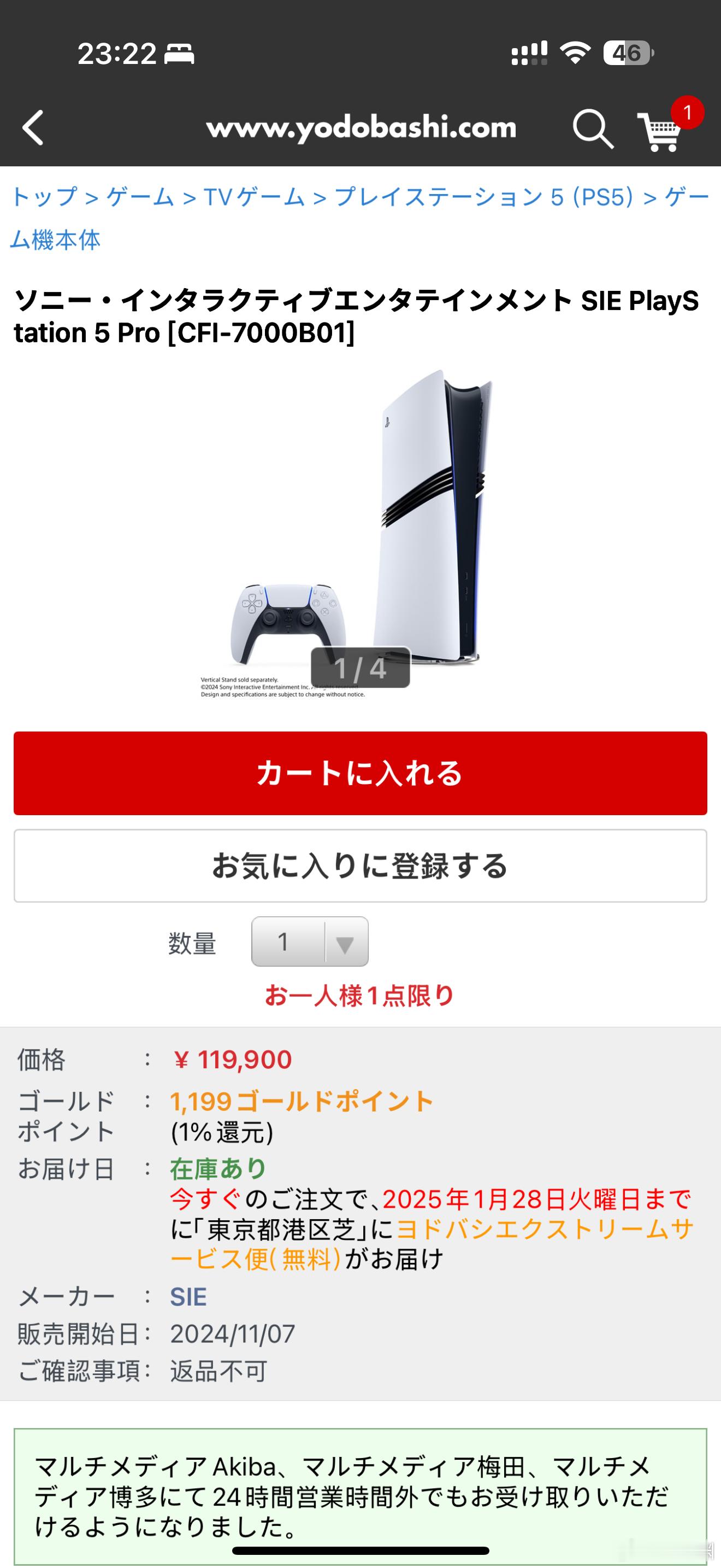 日本的PS5 Pro价格，免税后还得5000+，直接多多买了   