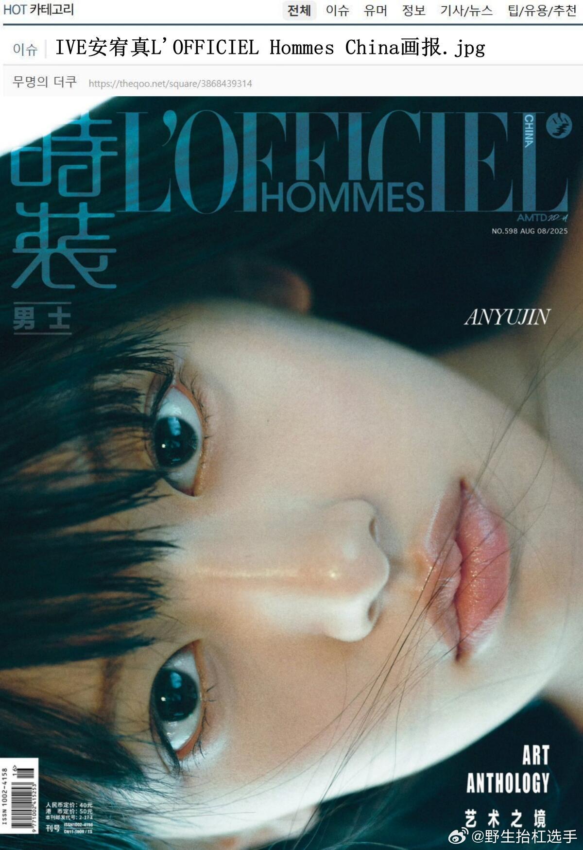 安宥真[超话]安宥真中国《时尚男士》杂志画报﻿，好素好美[期待][期待] ​​​
