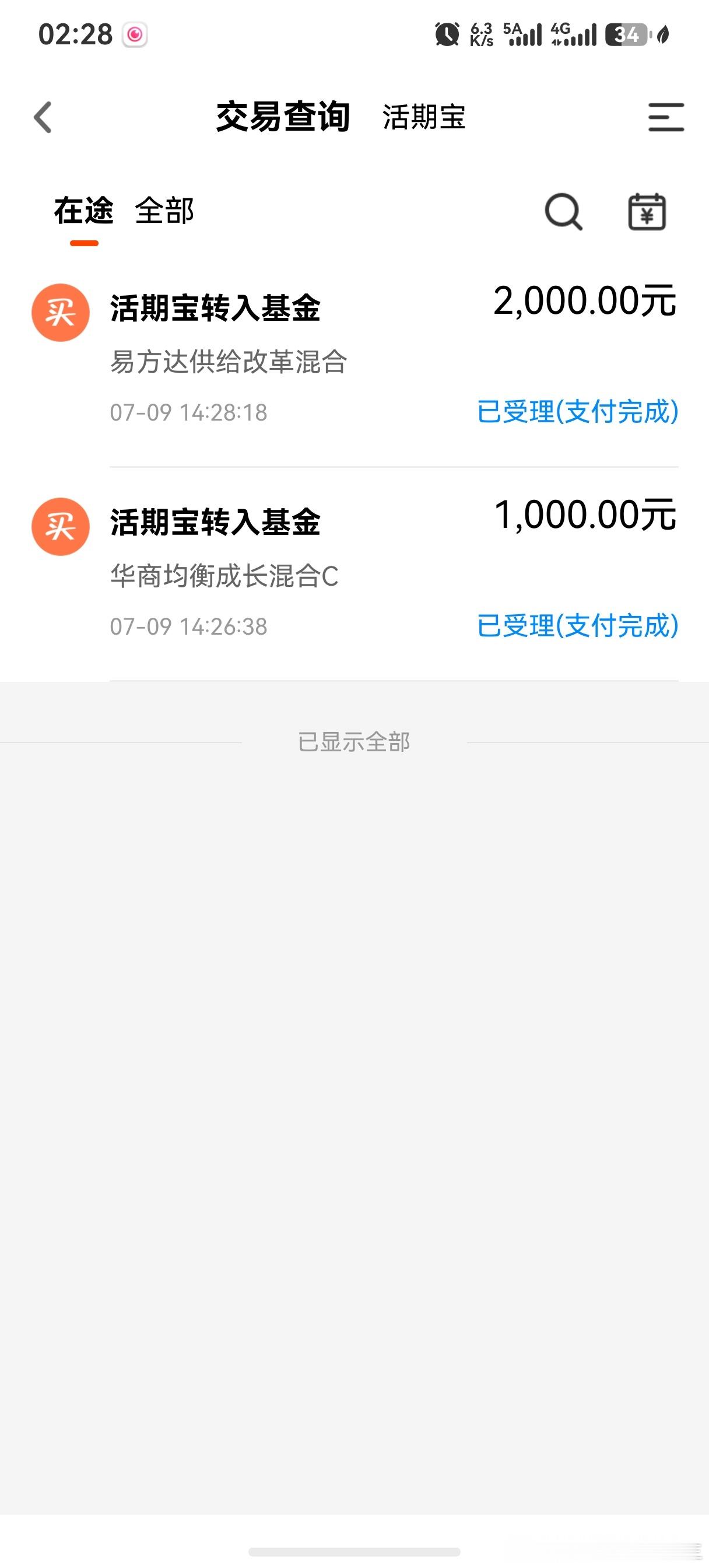 加了点 