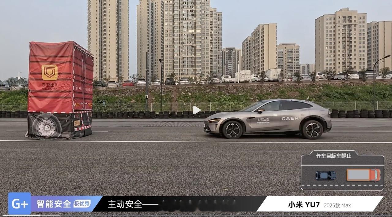 小米汽车辅助驾驶进步速度这么快的吗？小米YU7的智能安全、智能行车、智能泊车和智