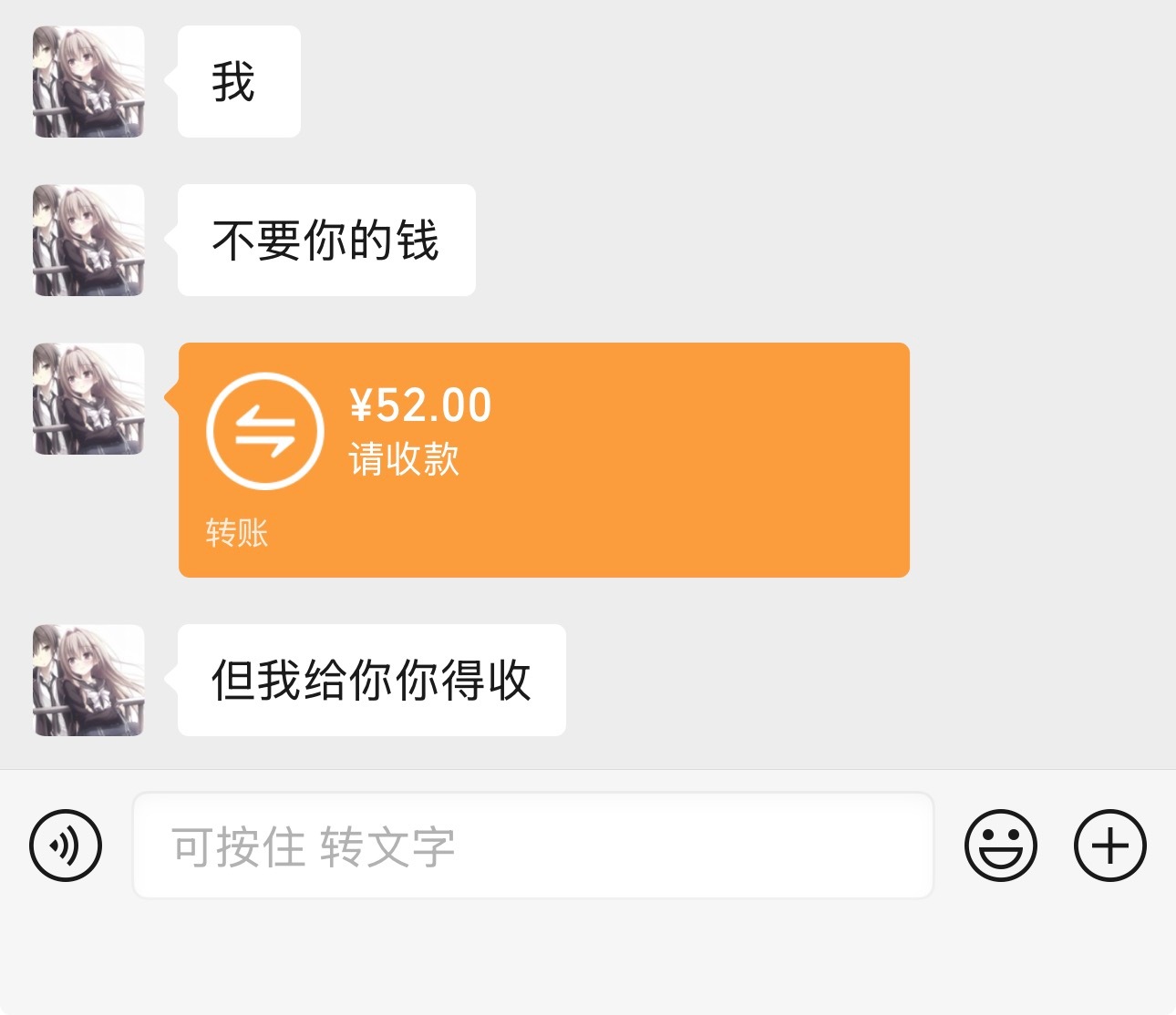 这才是给钱的正确方式