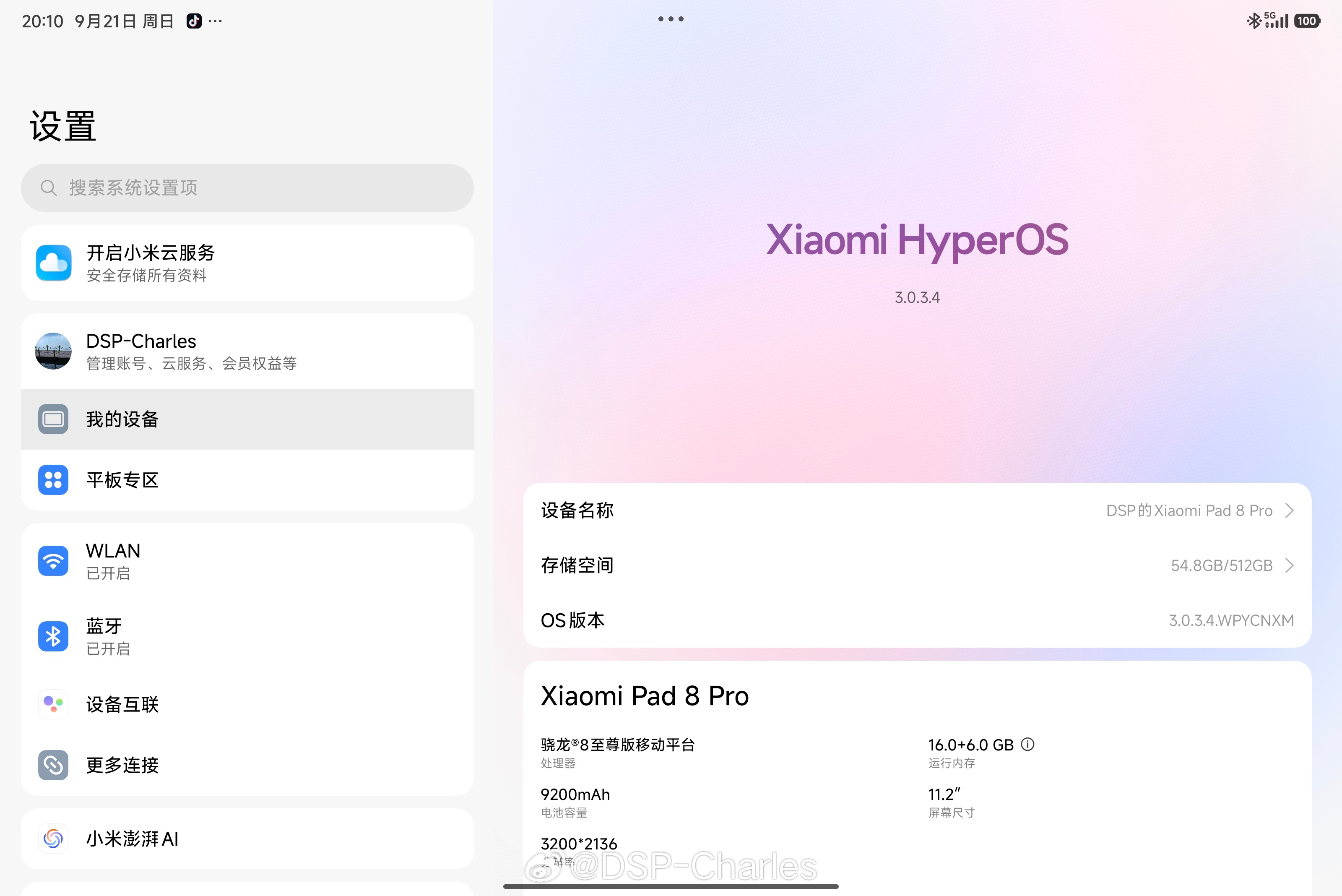 最近都在用平板8 Pro，有什么想问的没？[么么哒] ​​​