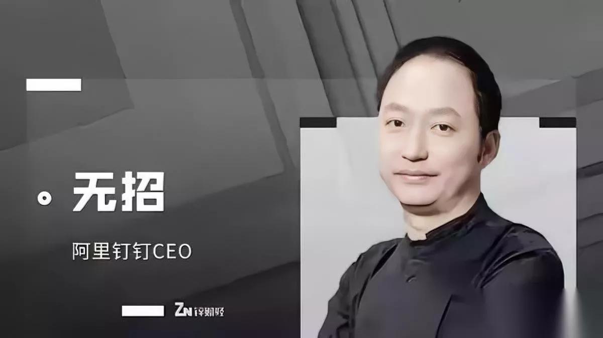 钉钉老板陈航

搞的骚操作

居然是给自家产品打广告？

以前我还觉得他定的那些