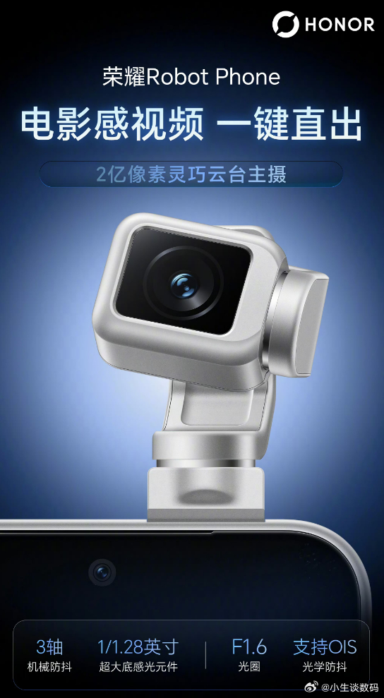 荣耀Robot Phone瞿颖 颈部艺人 刚刚刷到瞿颖的“颈部艺人”的称号上热搜