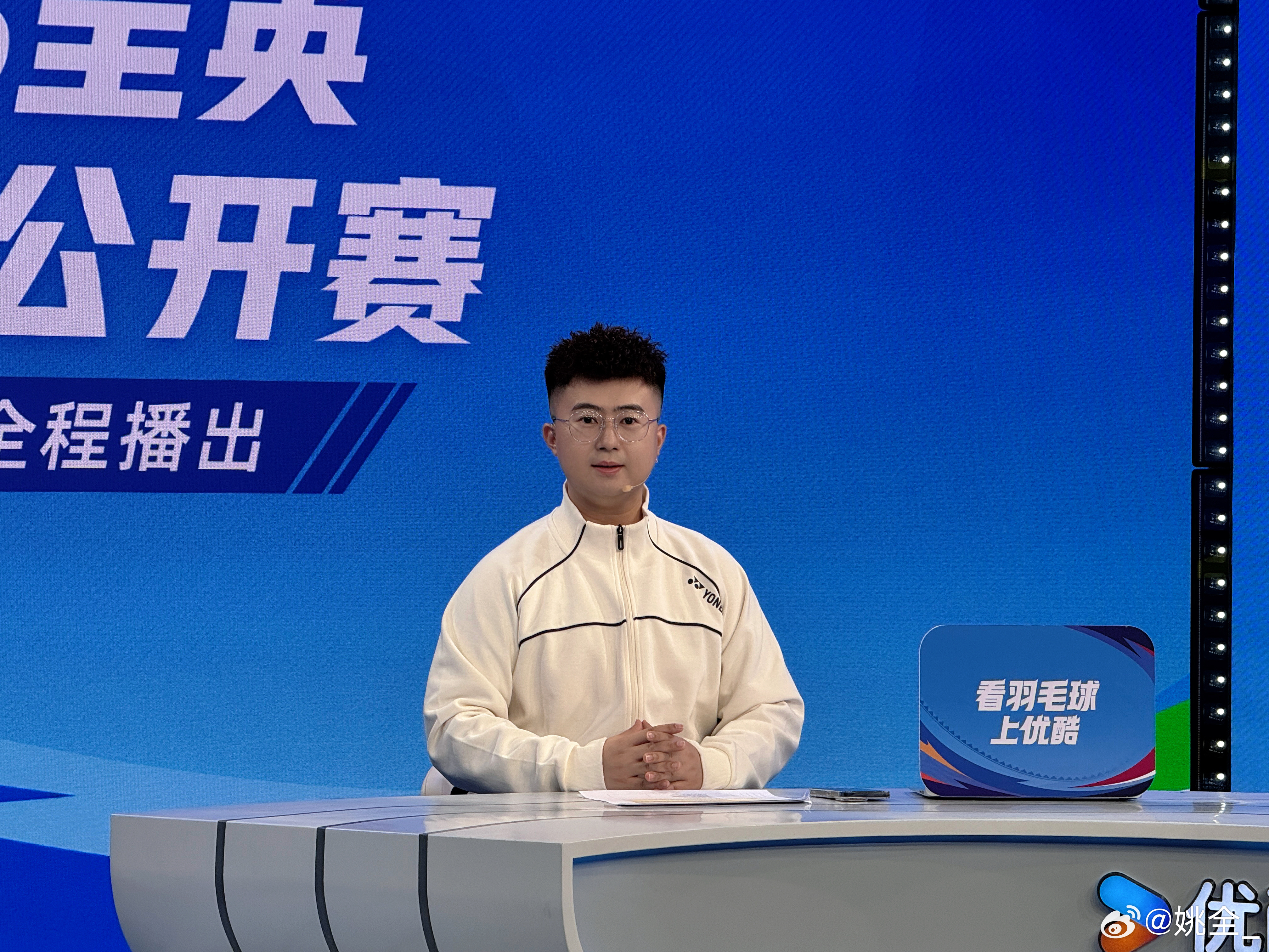 定期分享工作照看羽毛球上优酷 2026全英羽毛球公开赛直播中🎙️ 北京·阿里巴