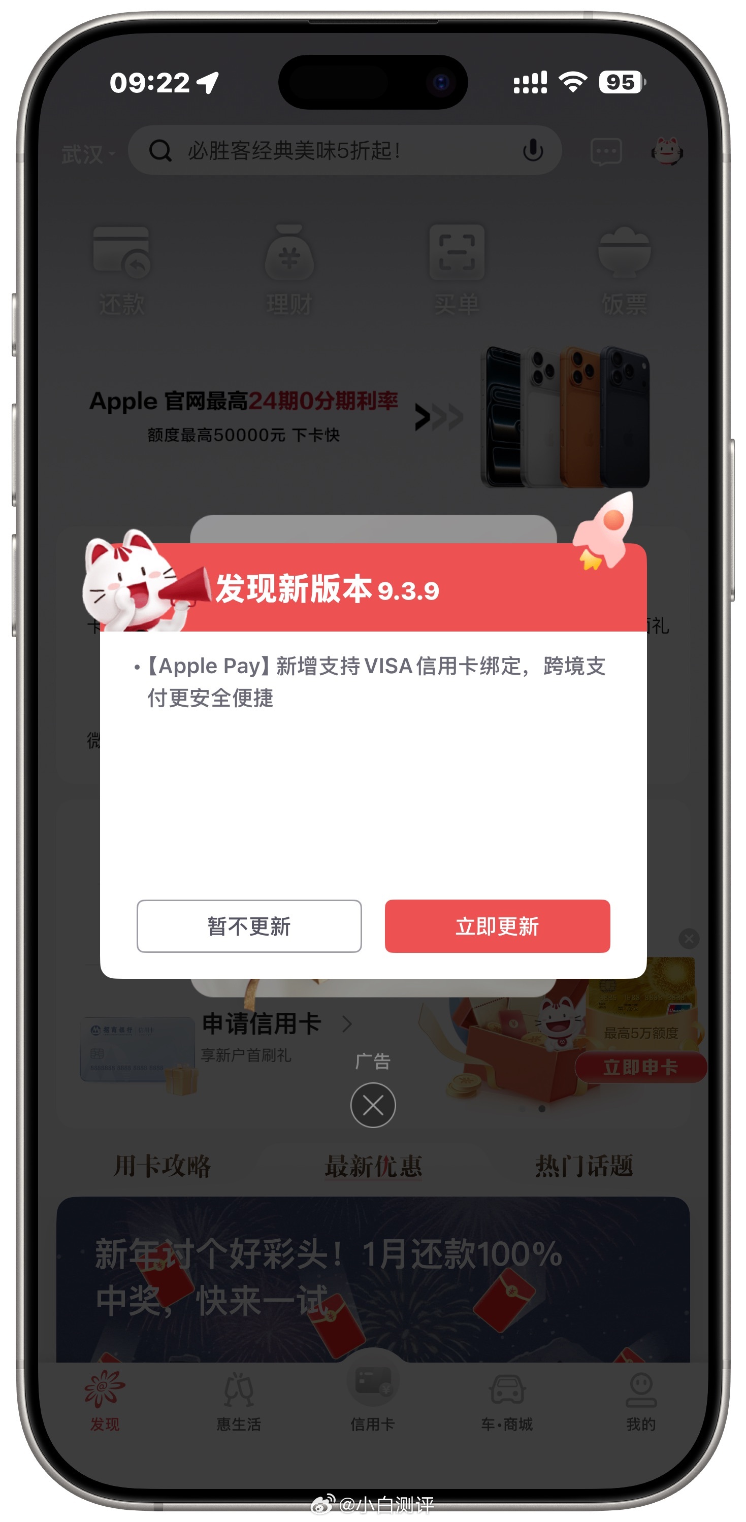 Apple钱包可以添加Visa信用卡用于Apple Pay了，据说万事达卡也快了