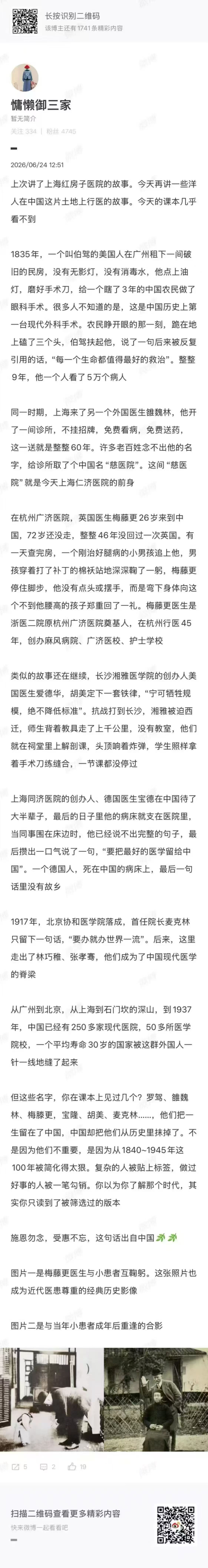 施恩勿念，受惠勿忘 