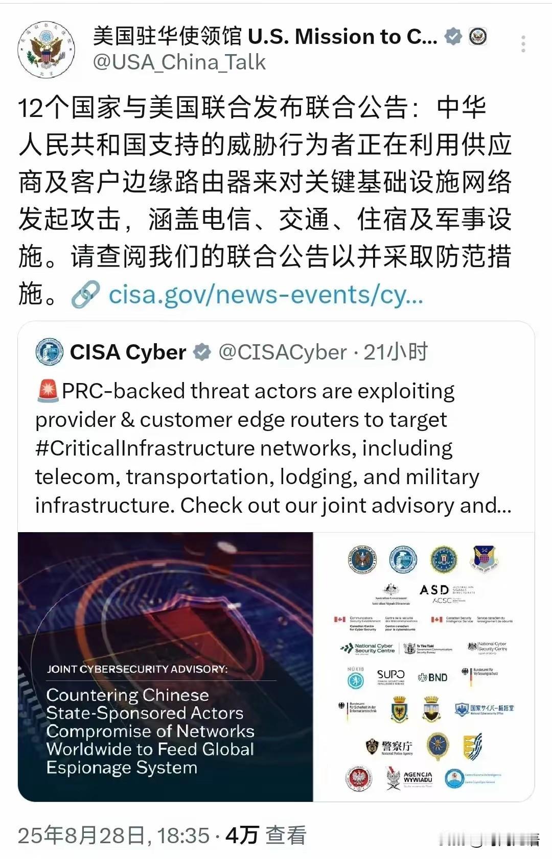 一个大使馆能这样发真的很无耻，美国最擅长的就是贼喊捉贼了，芯片留后门，入侵别国网