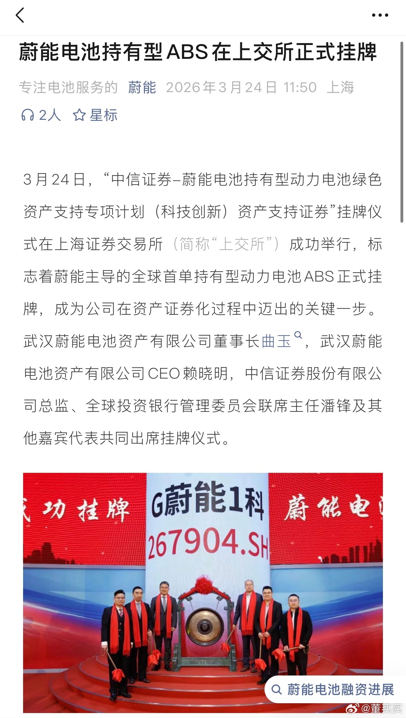 ABS（Asset-Backed Securities） = 资产支持证券，简单