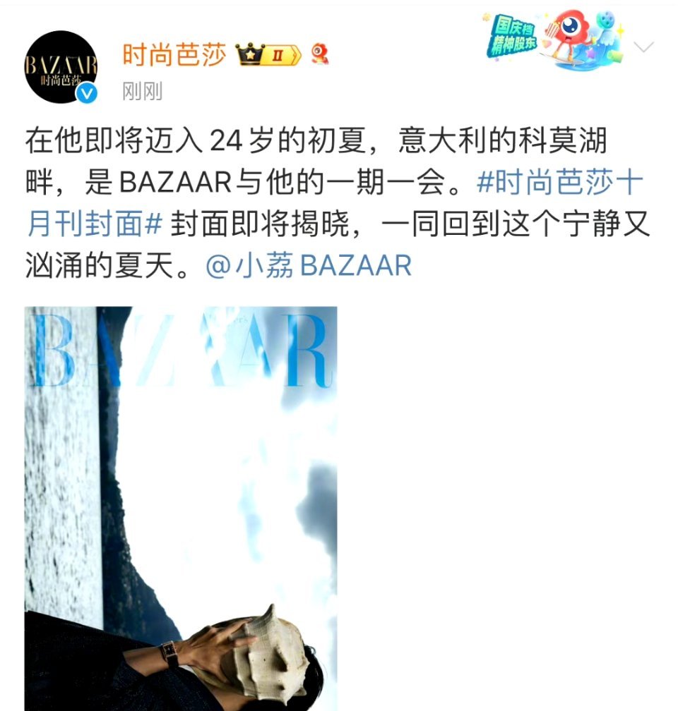 #易烊千玺五登芭莎#易烊千玺五登时尚芭莎[打call]易烊千玺时尚表现力满满，真