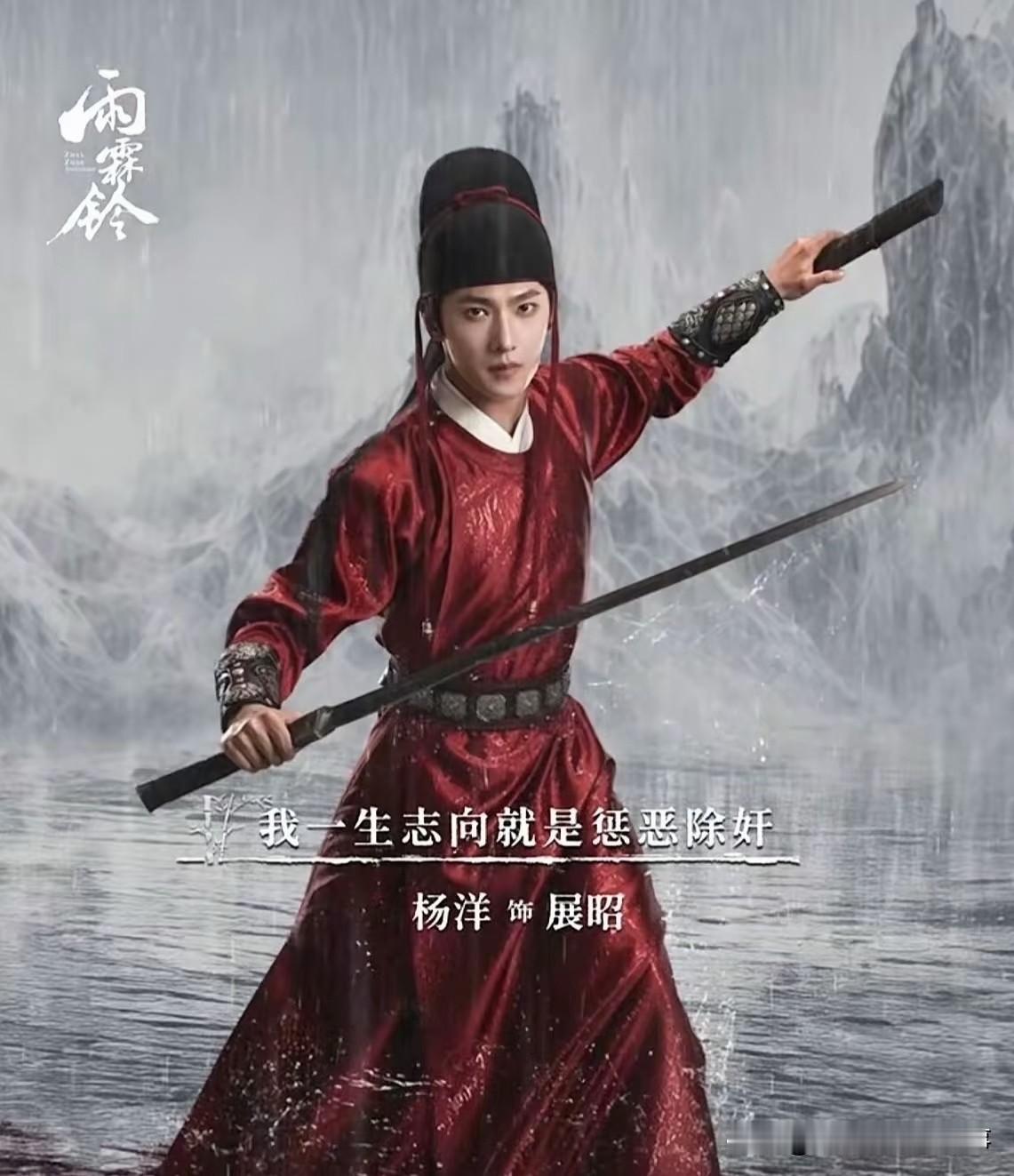 聊一聊《雨霖铃》这部剧，观感真的挺两极分化的。
 
先说说画面质感，这点做得很有