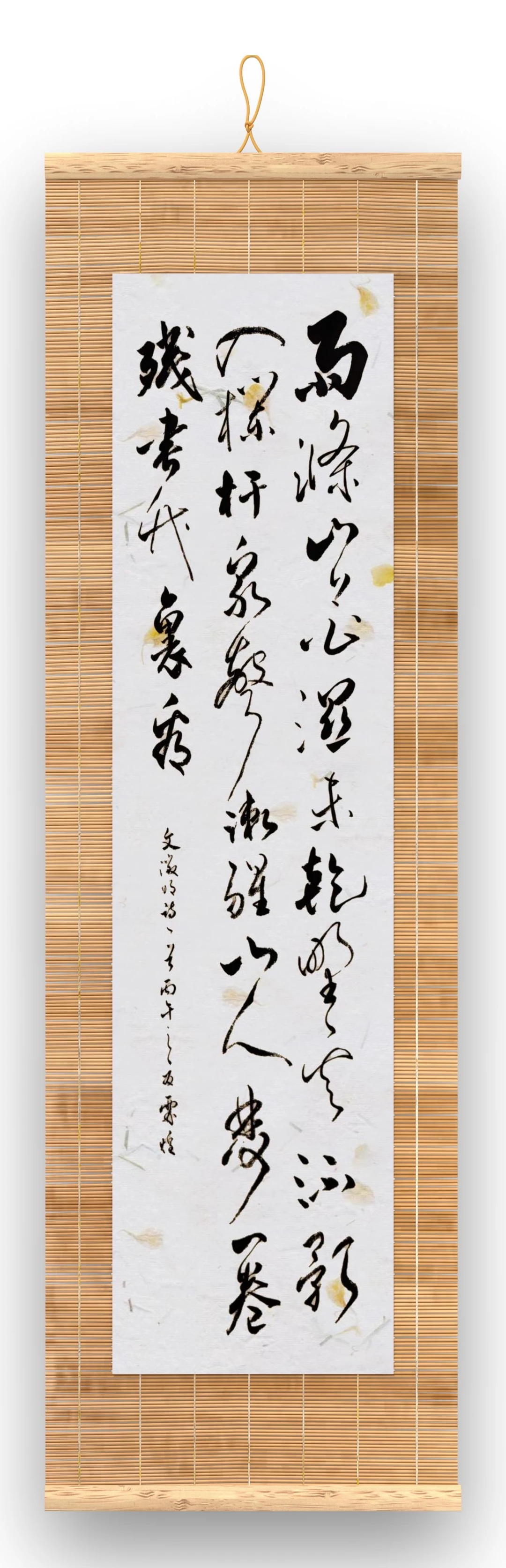 旅行归来，提笔找回手感… 《横山堂小咏》是明代著名书画家文征明给乌镇名...