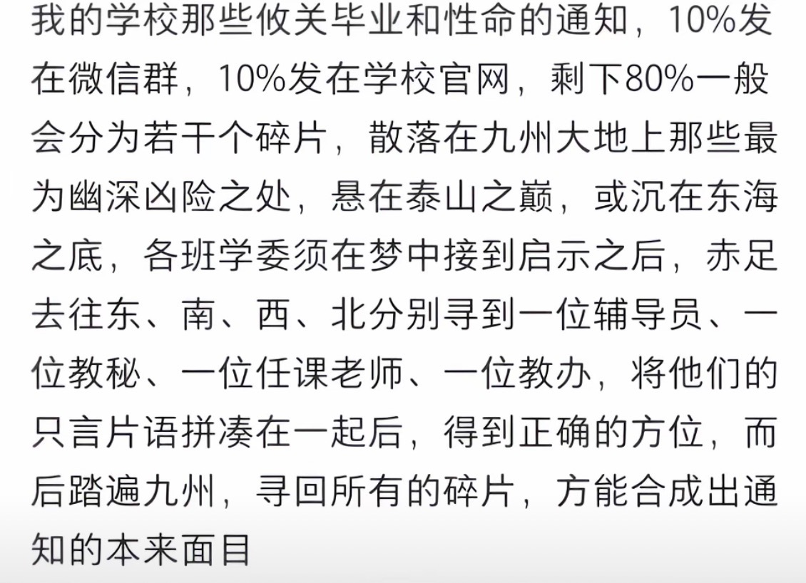 真的就是这样…然后问辅导员问老师问同学这个可以吗那个可以吗把我问疯了… ​​​