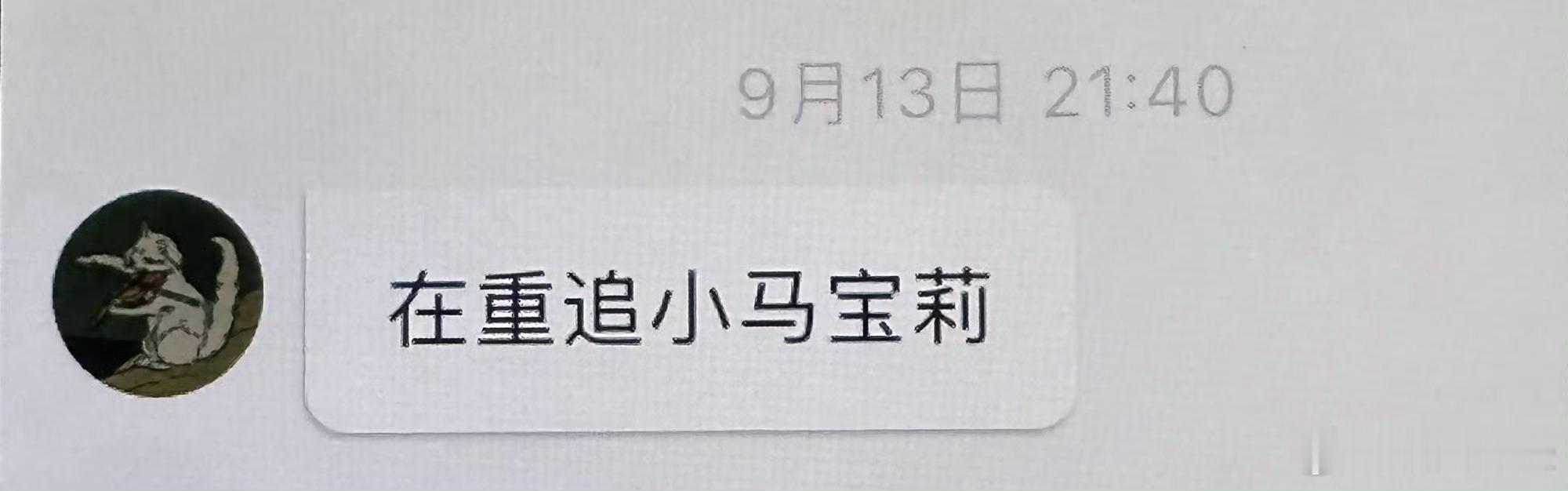 王橹杰在重刷小马宝莉好有童心 ​​​