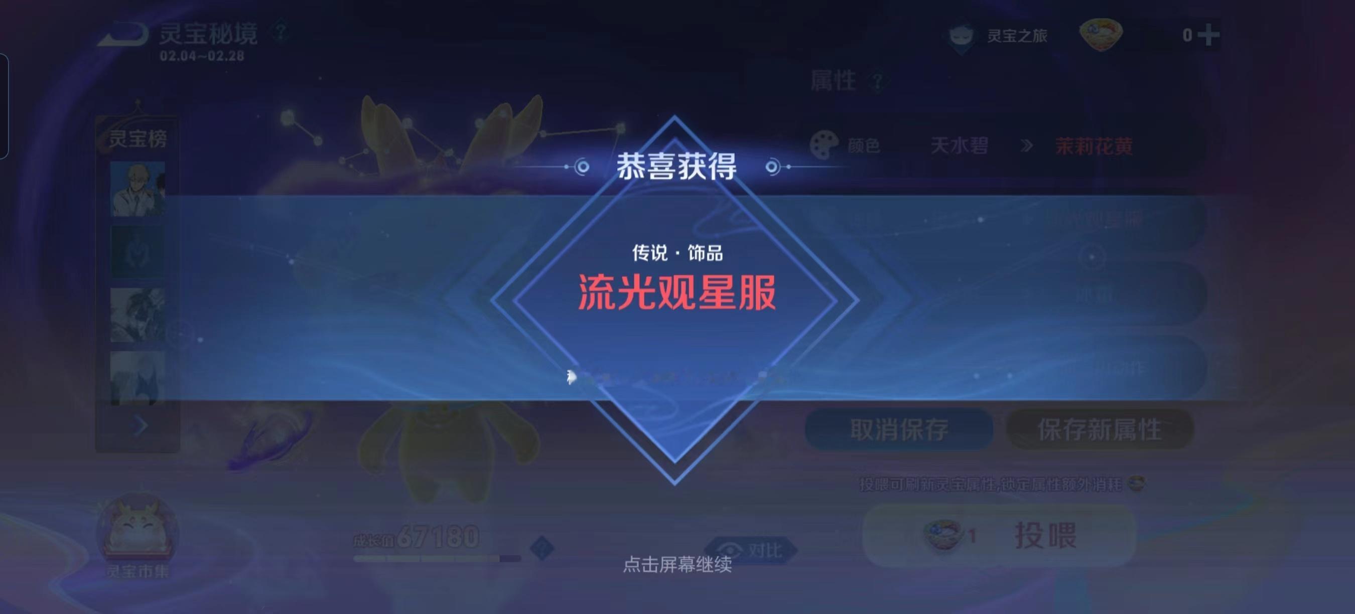 最后一天说把小龙糕全给他花了，一次给我刷出俩传说，你说！是不是你想让我为他充钱的