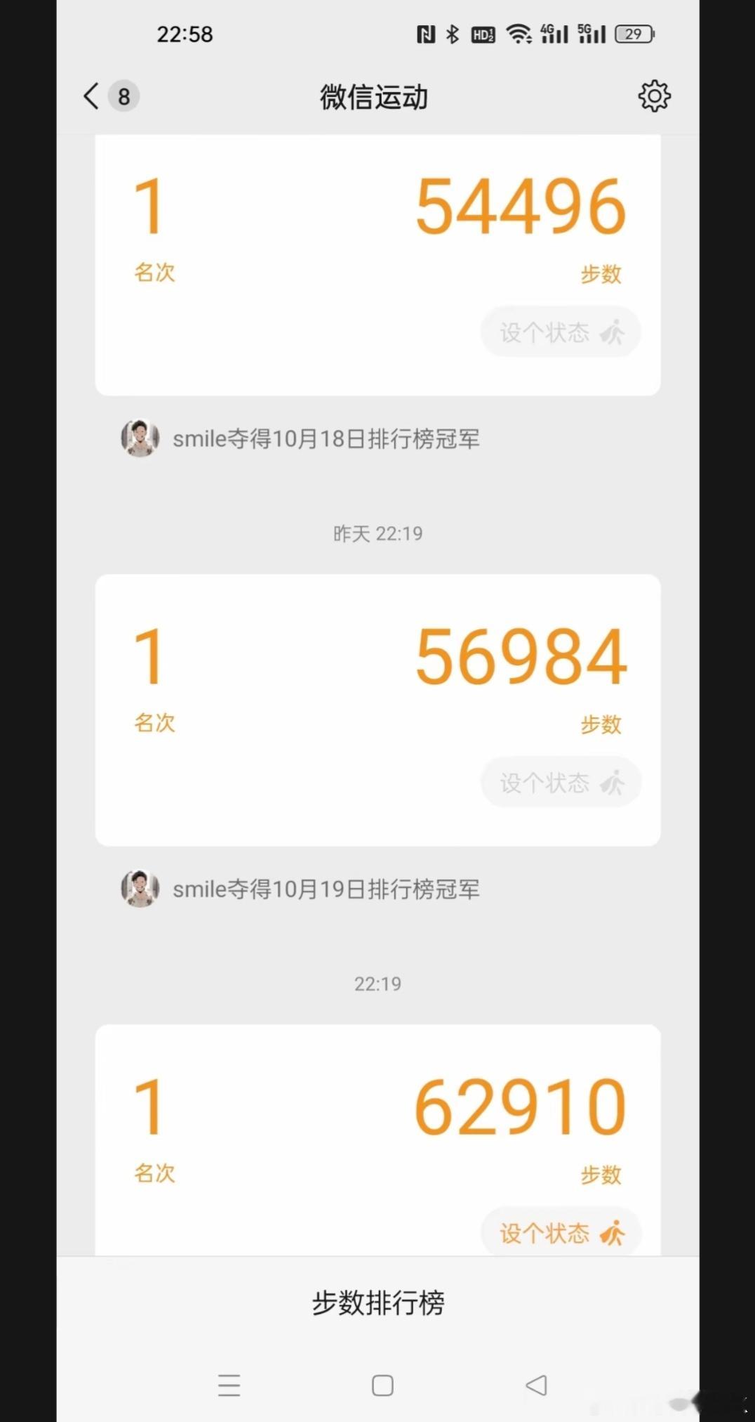 快递小哥 健身我同学就在送快递外卖，这是他们每天走路步数，让快递员休息休息吧，实