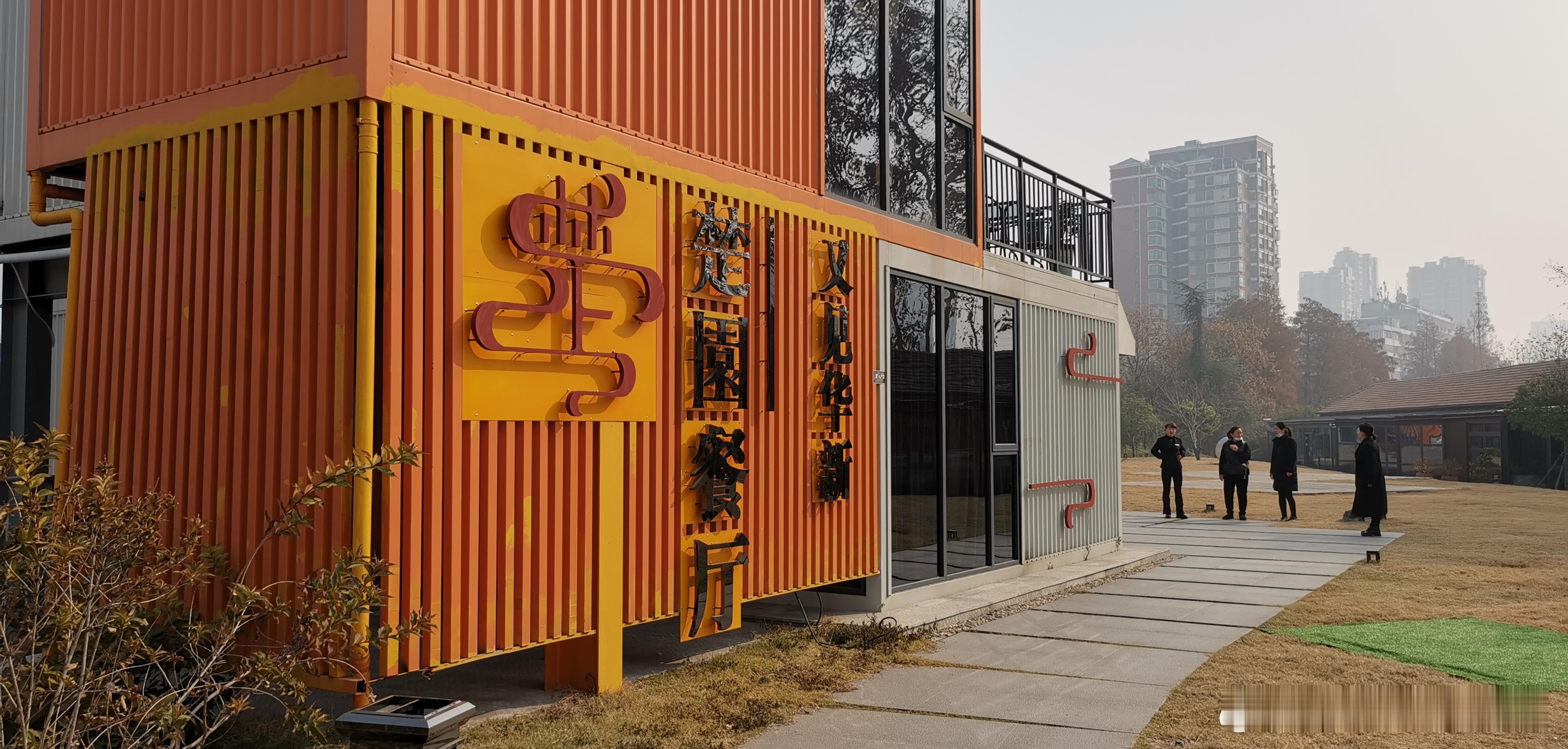 湖北黄石  ​华新1907文化遗址公园（三） ​​​