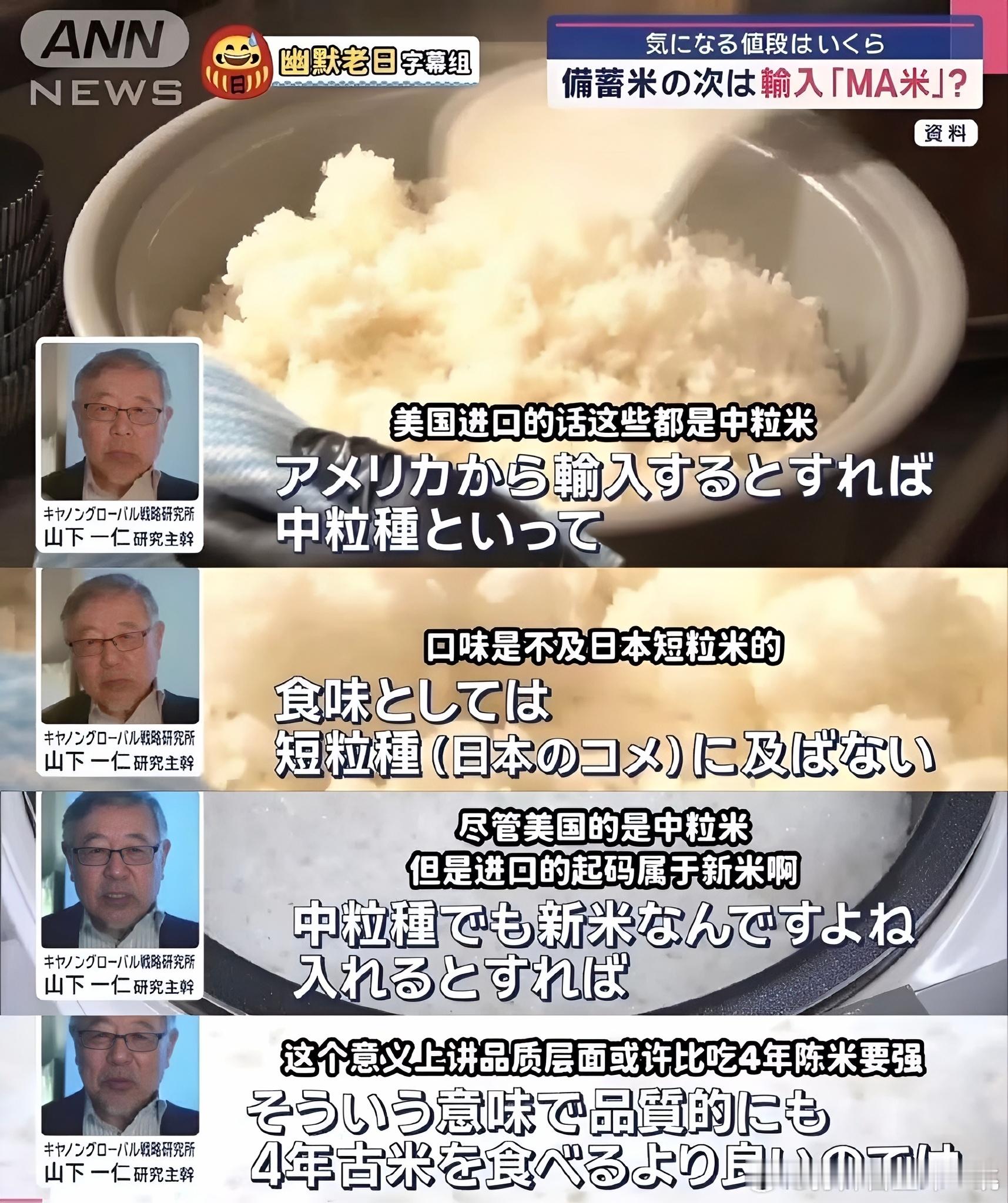 已知条件一：美国进口中粒米口味不及日本原产短粒米。已知条件二：今年新米品质层面肯