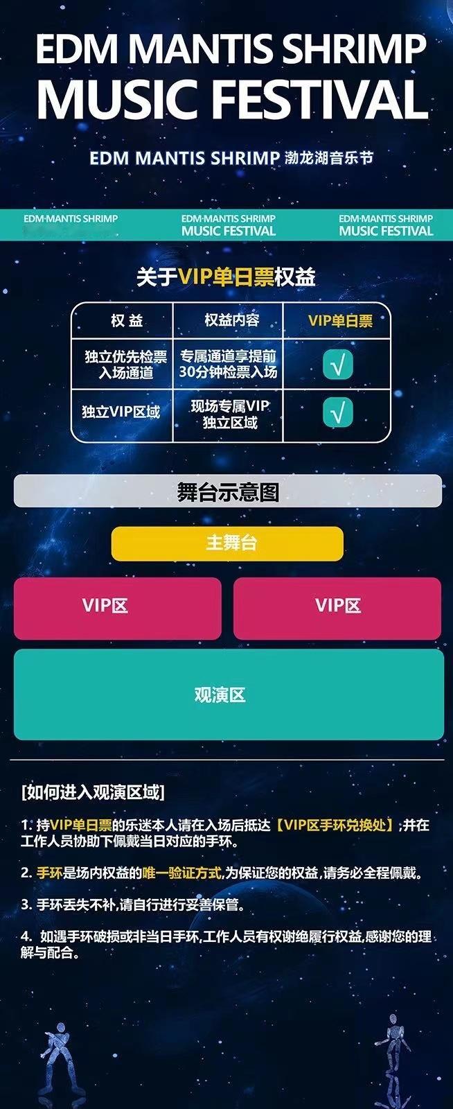#EDMMANTISSHRIMP渤龙湖音乐节##EDM渤龙湖音乐节##天津音乐节
