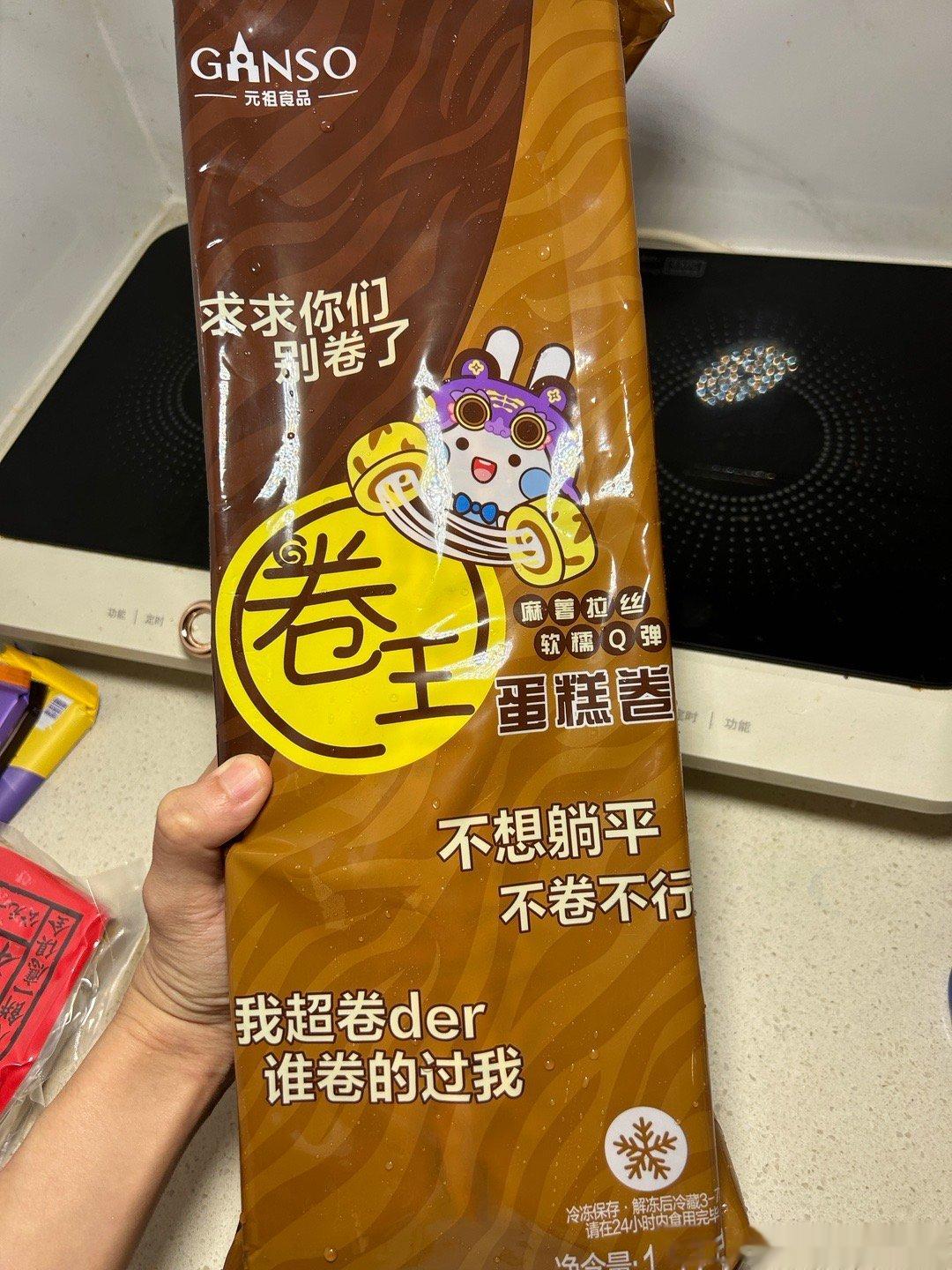 真的好卷！！plus回家元祖的麻薯虎皮卷 一个等于小个的xxxxxx个paper