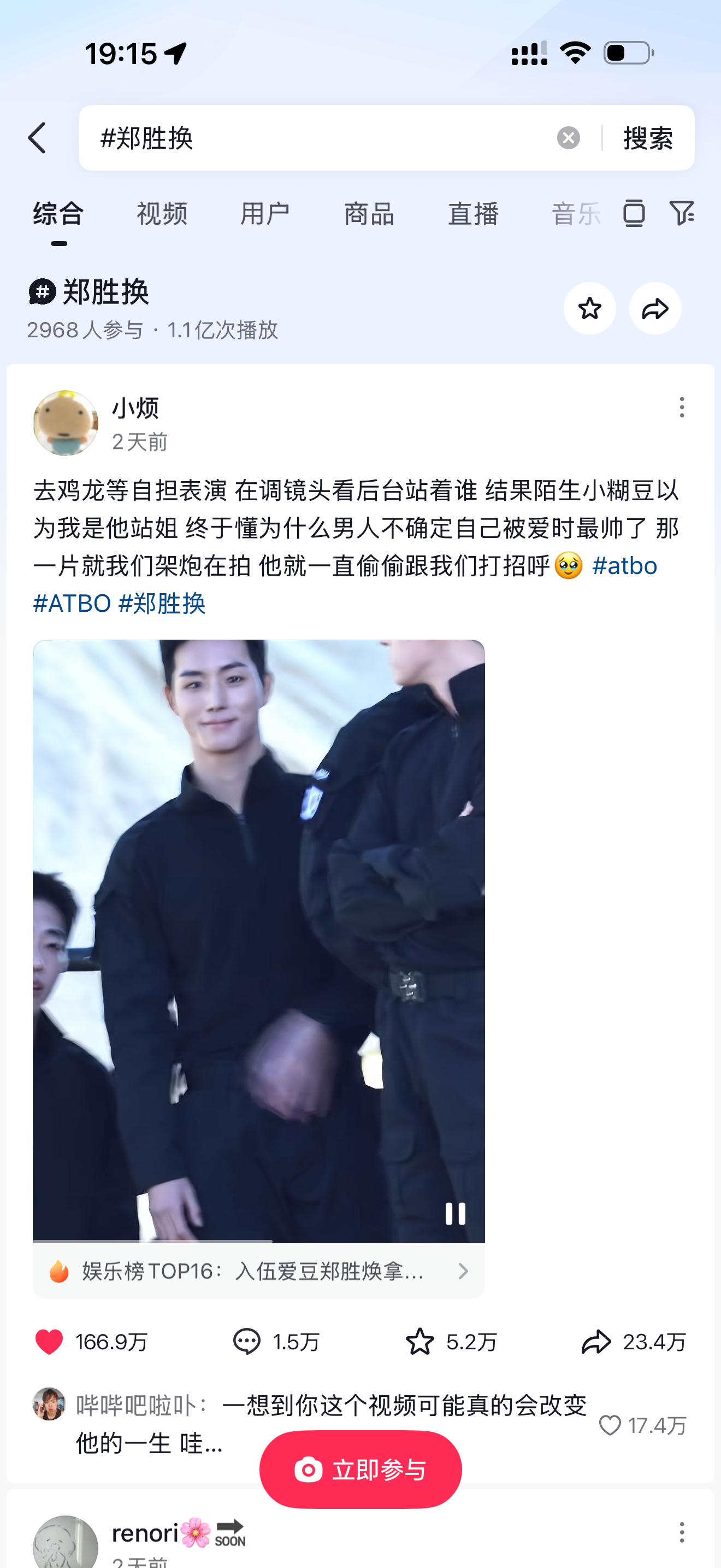 东亚真的很吃土纯风…此男直接火了 ​​​