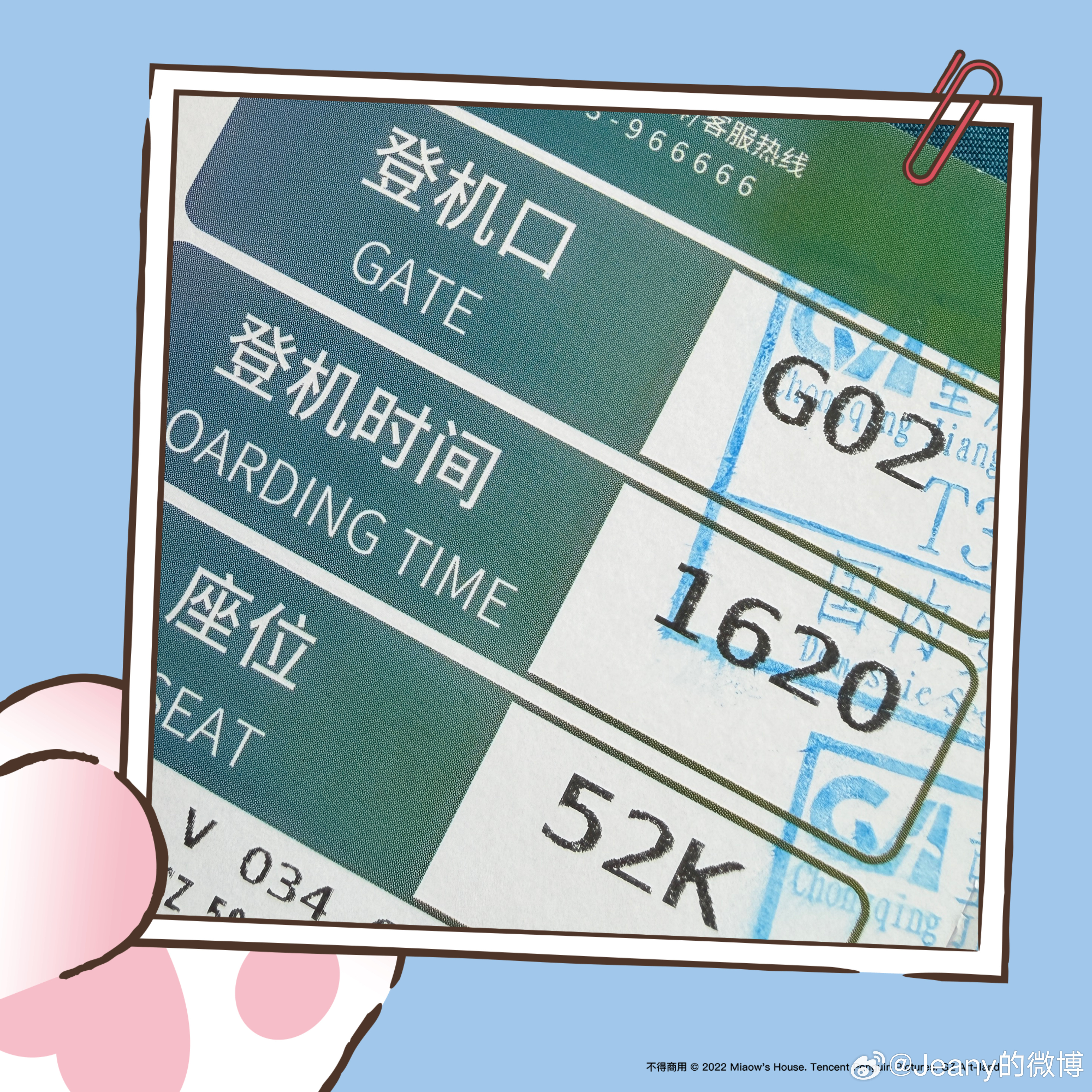 飞北京📍明天上午天津动物园喜乐生日会见 重庆·重庆江北国际机场T3A航站楼