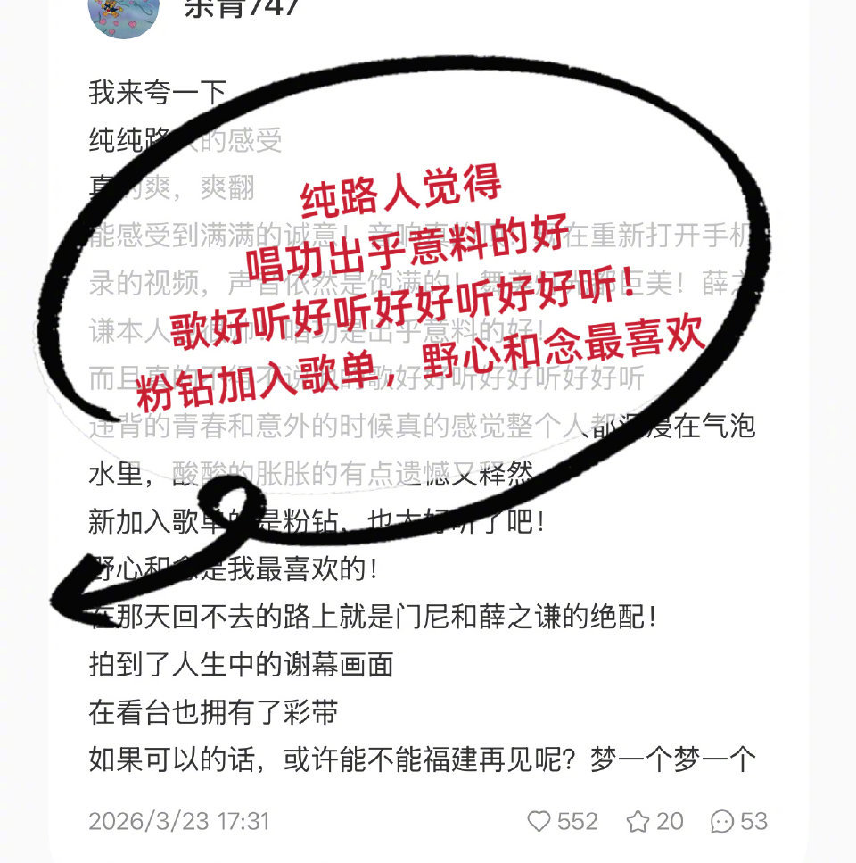 薛之谦演唱会路转粉现场薛之谦演唱会路人repo 薛之谦演唱会路转粉现场 ，非常值