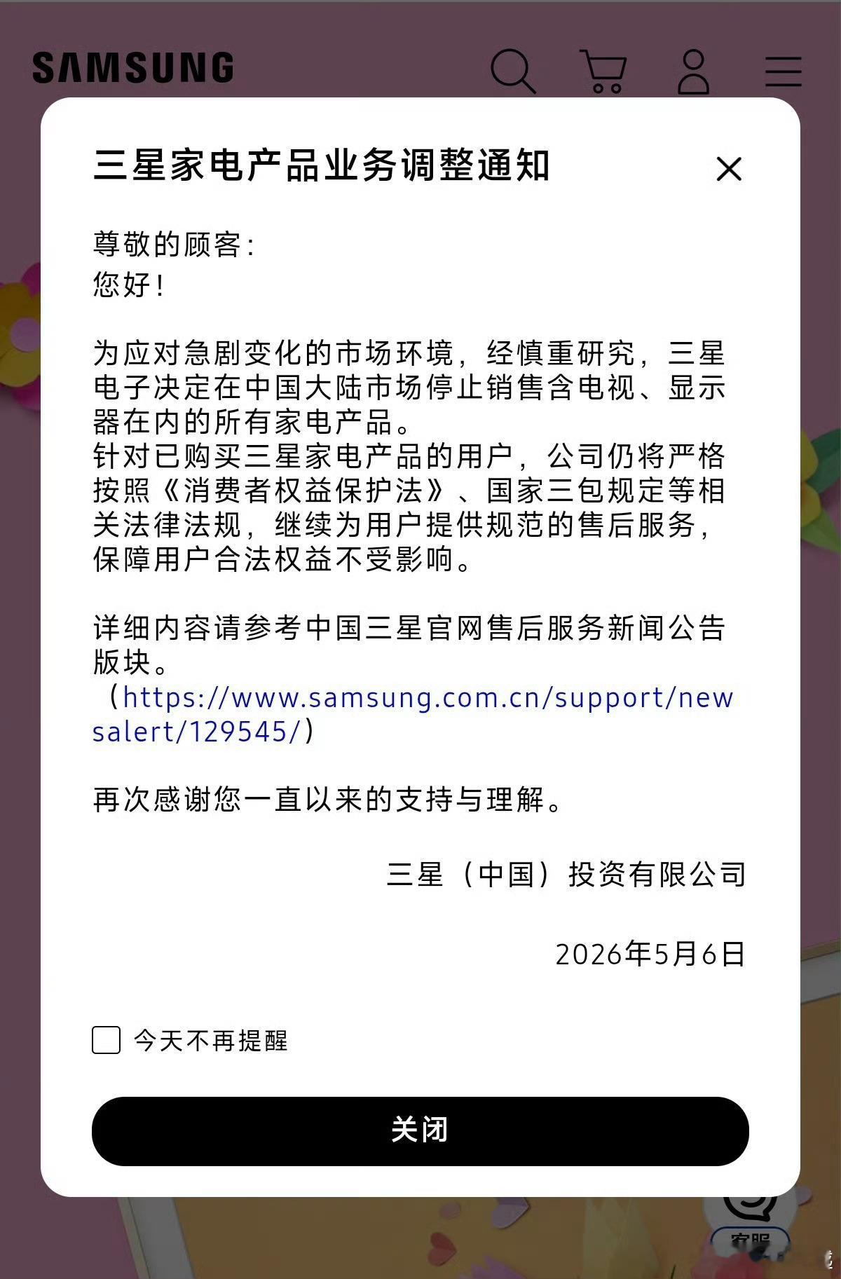 三星家电退出大陆市场很多人的第一反应是：还好没买三星呀，有一说一，现在很多国产的