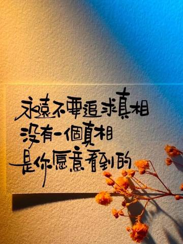 在喜欢的状态里生活，做你自己，生活不在于富足，而在于知足。#日常分享# ​ ​​
