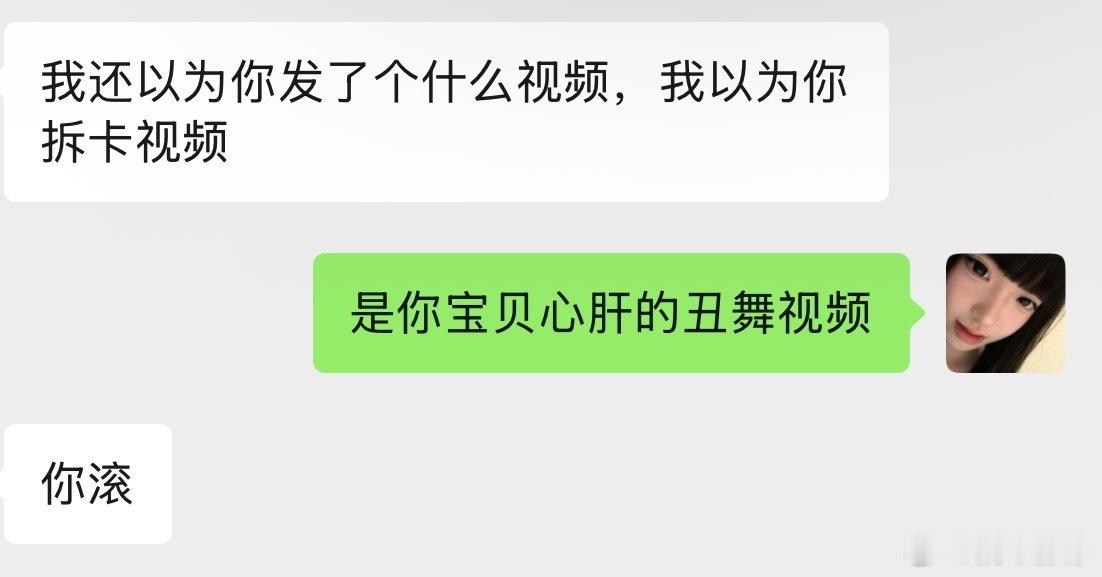 我就这样挑衅dw 