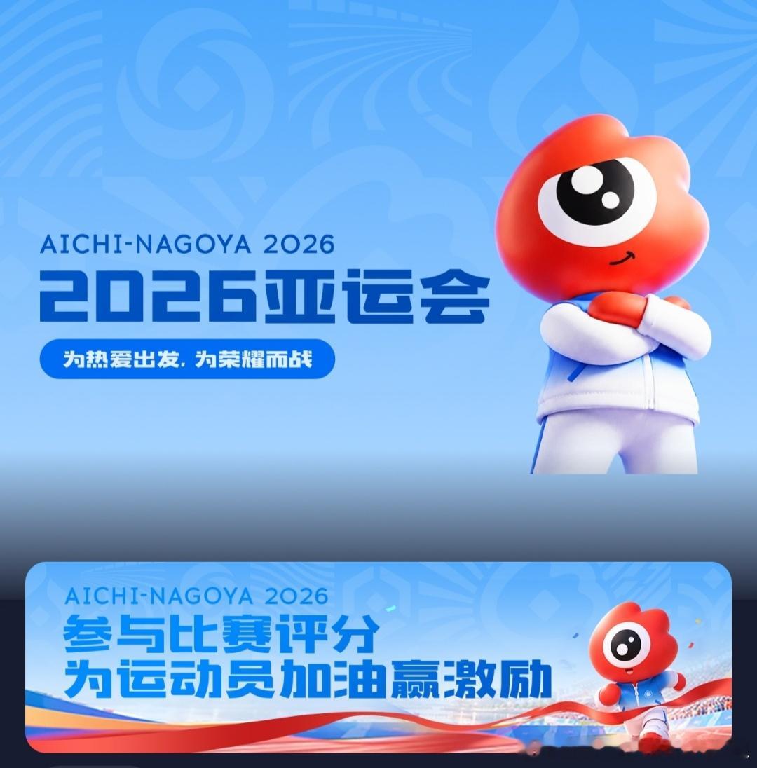 『亚运会奖牌榜实时掌握，一起为中国健儿加油助威』?from_ua=weibo ​