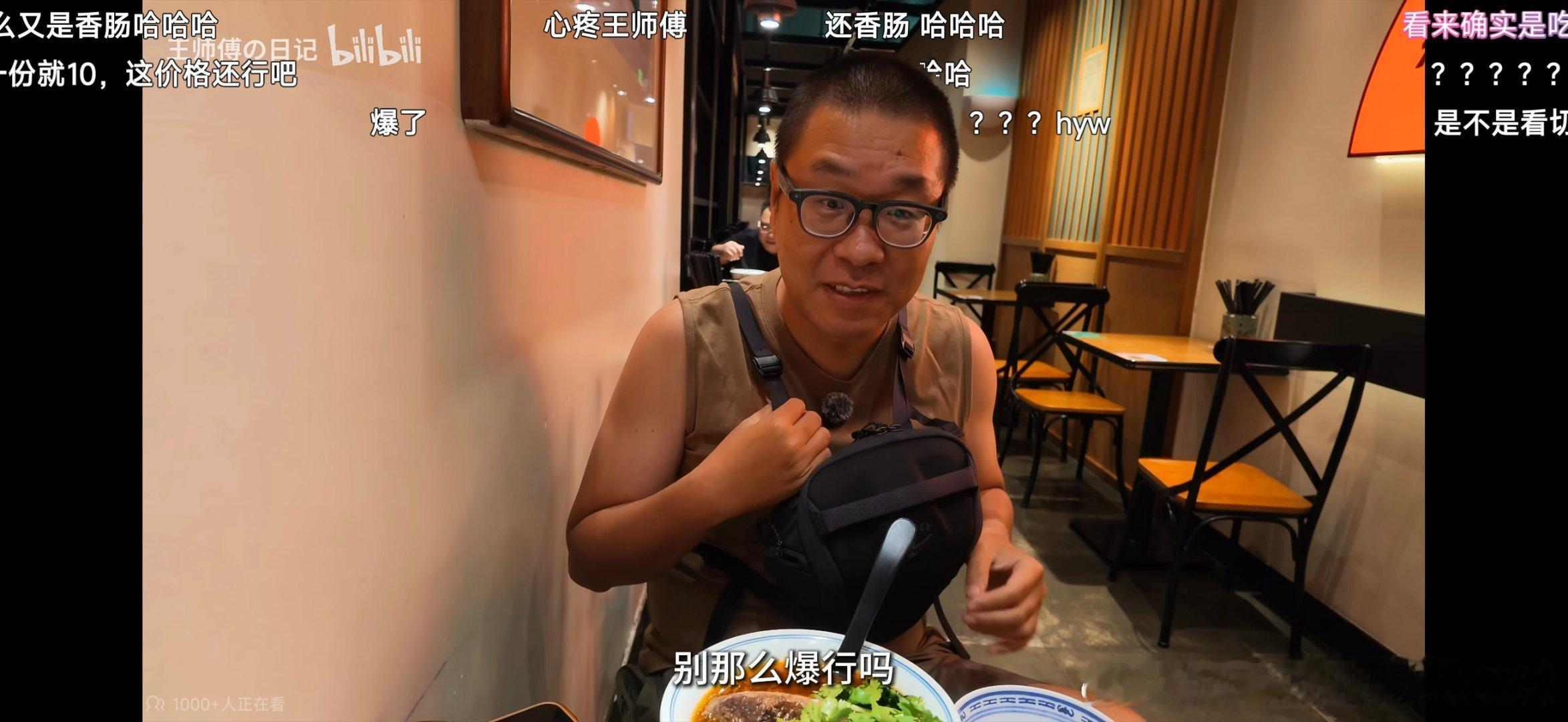 不过我看王师傅真的算很坚强了吃自己的瓜在视频里面不改色心不跳的吐槽自己玩自己的烂