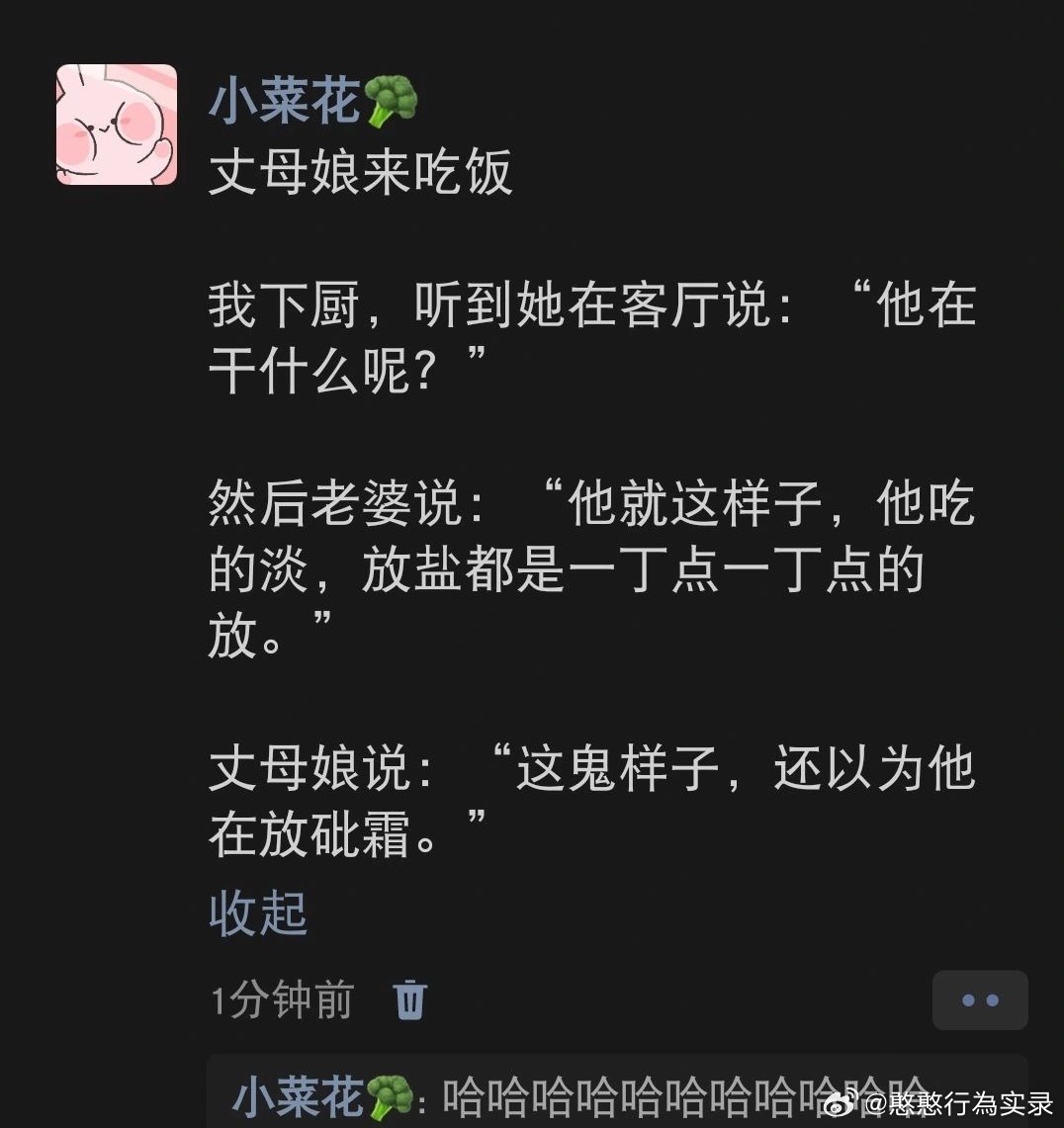 做饭被误以为下毒哈哈哈 ​​​