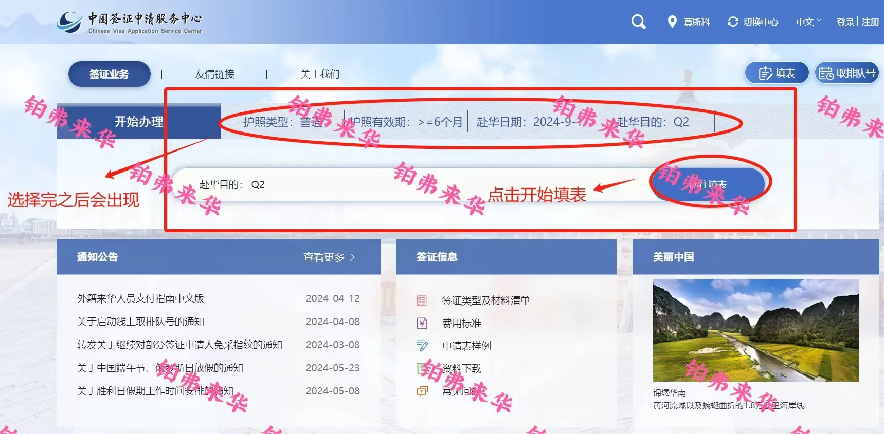 中国Q2探亲签证10月申请新攻略！一篇搞定