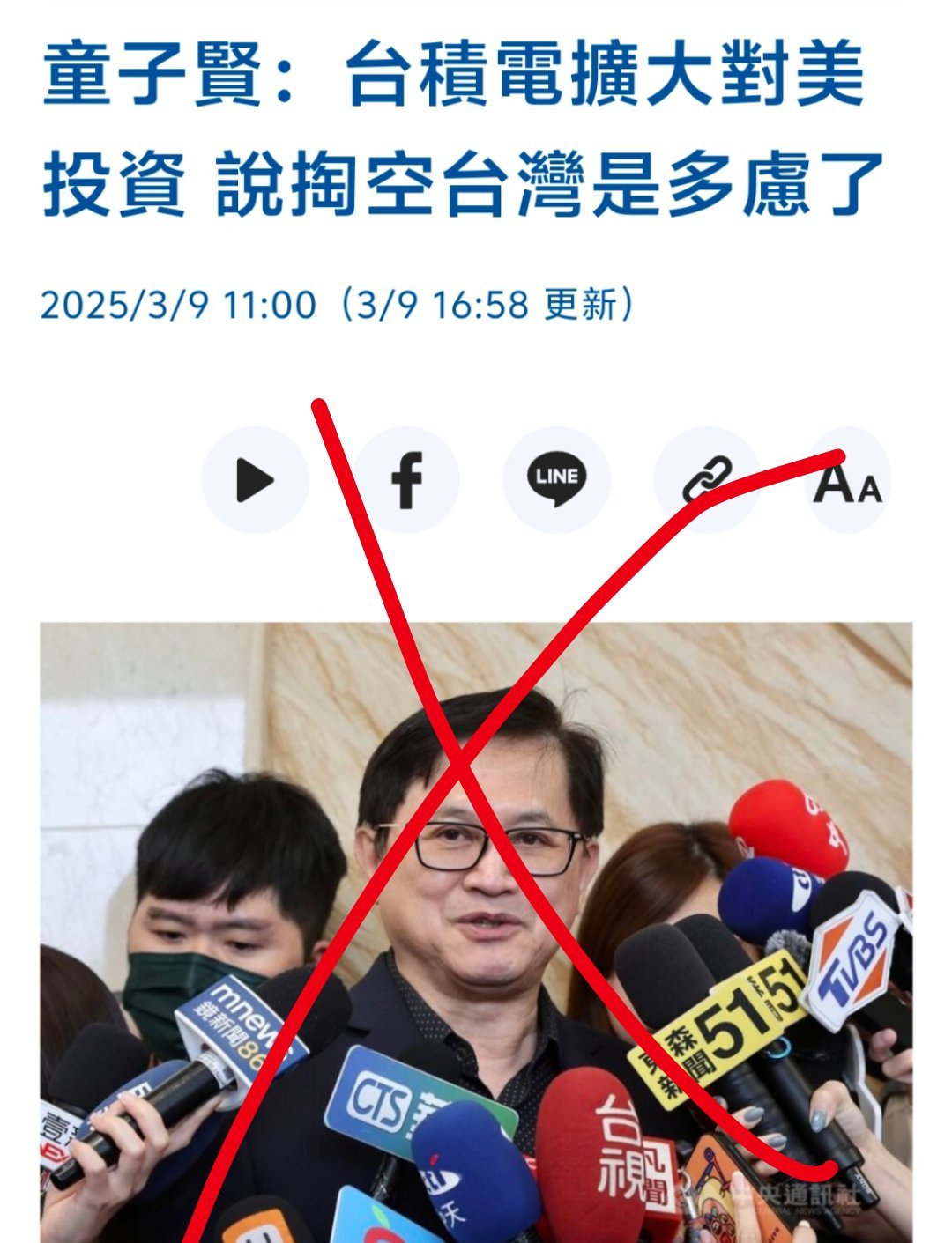 和硕董事长为冥进党背书：台积电扩大赴美投资说成掏空台湾根本是多虑，鸿海和广达投资