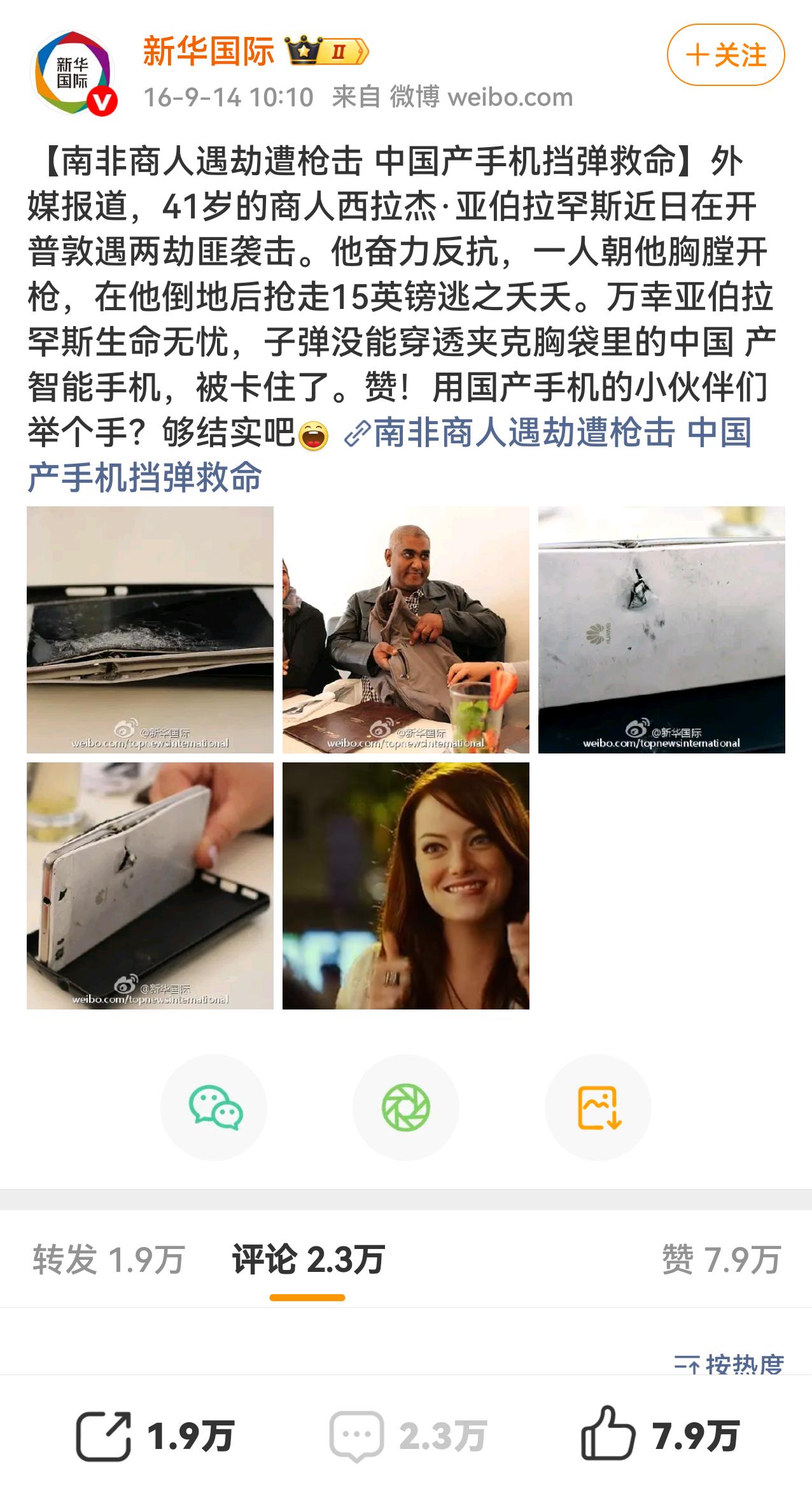 当年，一则华为手机挡子弹的报道，曾引起不小的轰动。如今，比亚迪汽车防火箭弹的报道