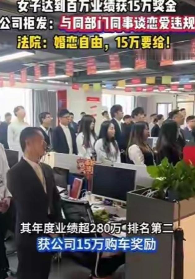 白嫖失败！厦门一名销售凭借亮眼业绩打赢了奖金纠纷官司。这名男子入职企业从事销售工