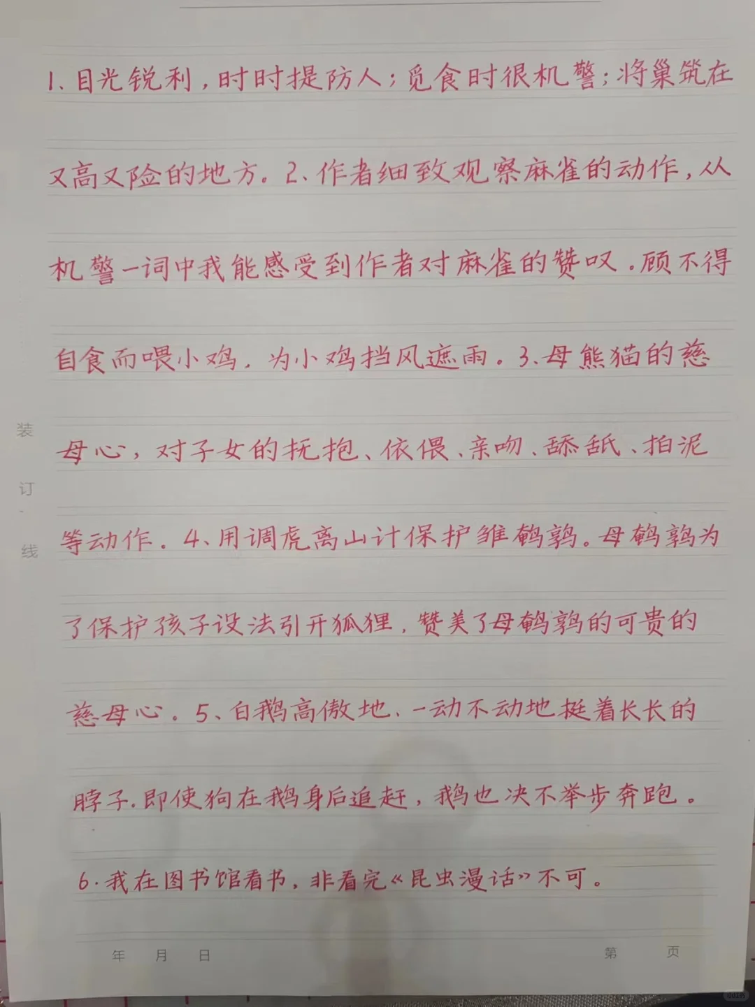 学霸两个最重要的习惯