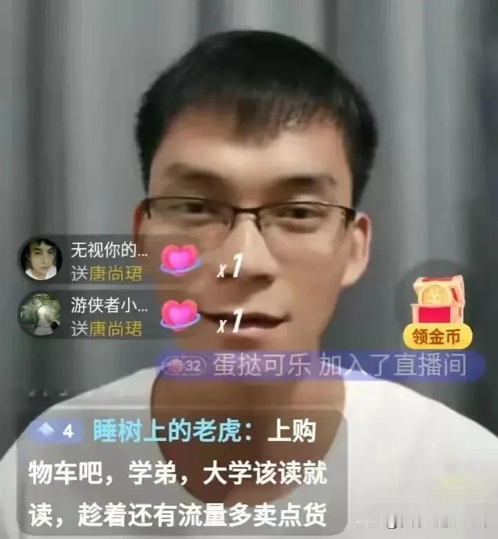 唐尚珺是懂得流量的，上大学后，他迫不及待开直播了，忍不住想和大家分享他的最新动态