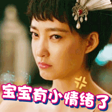 好气好气好气，今晚就由给我暖床！！！！你老婆今天归我了💢💢💢 