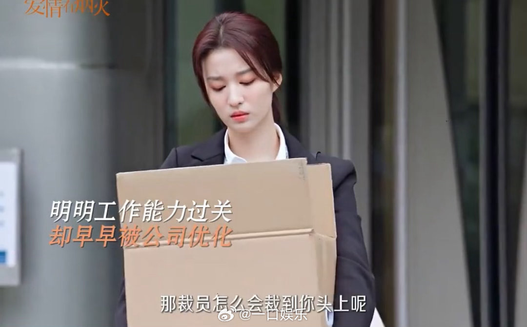 面试官眼里我只是个可能请假的人这段戏没有给出答案，但它做了一件更重要的事：把那些