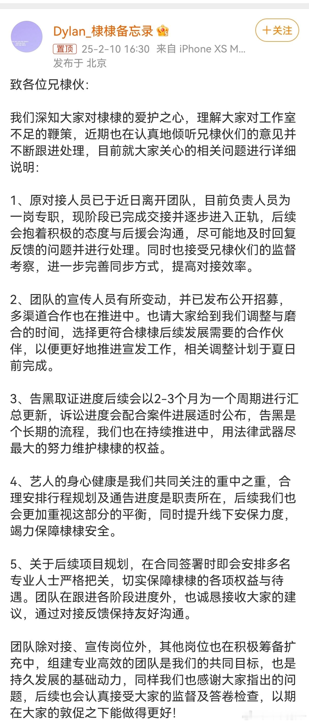 王鹤棣对接发文回应粉丝诉求🈶 