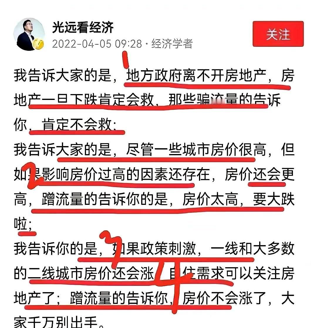 房价这事儿，真不是谁想抄底就能抄底的。
别自欺欺人了，很多人以为跌了就是机会，说