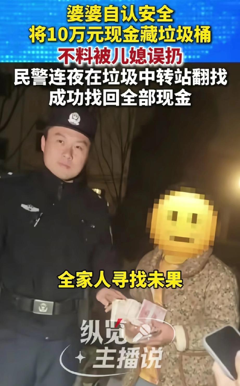 “最怕蠢人灵机一动！”湖北武汉，刘阿姨在银行取了10万元现金，到家后她并没有告诉