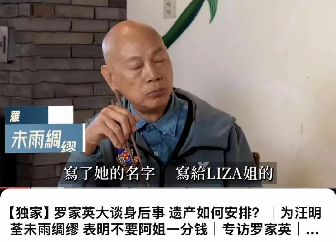 抗癌钱袋空空，却给爱妻买下半层楼！罗家英的AA制婚姻藏了最狠深情！
谁能想到，吃