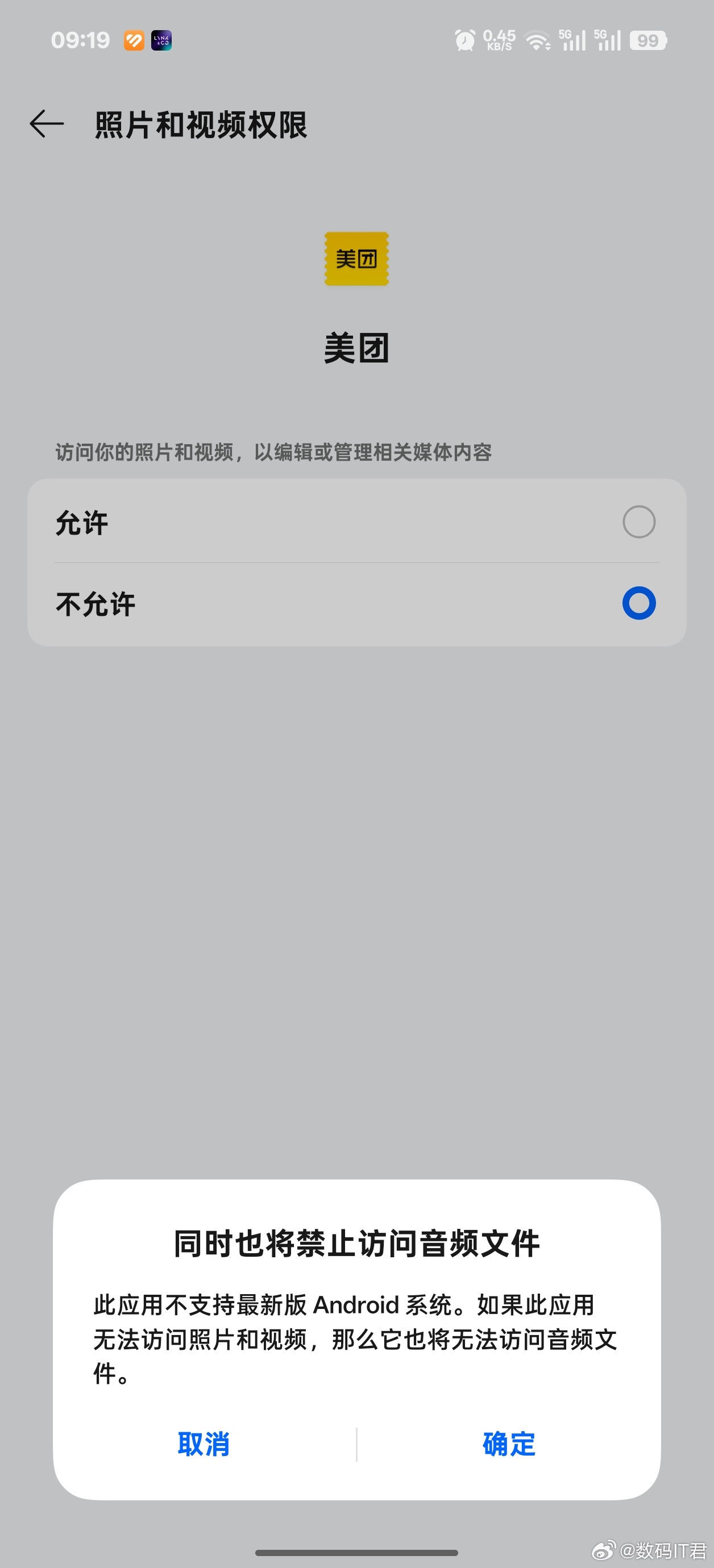 美团删照片典型的权限过度，相册、联系人、剪切板，有些App根本用不着这些，直接锁