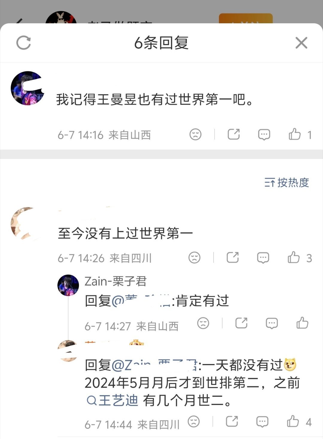 以前还按计算器现在计算器都不用按了闭着眼吹第一！ 