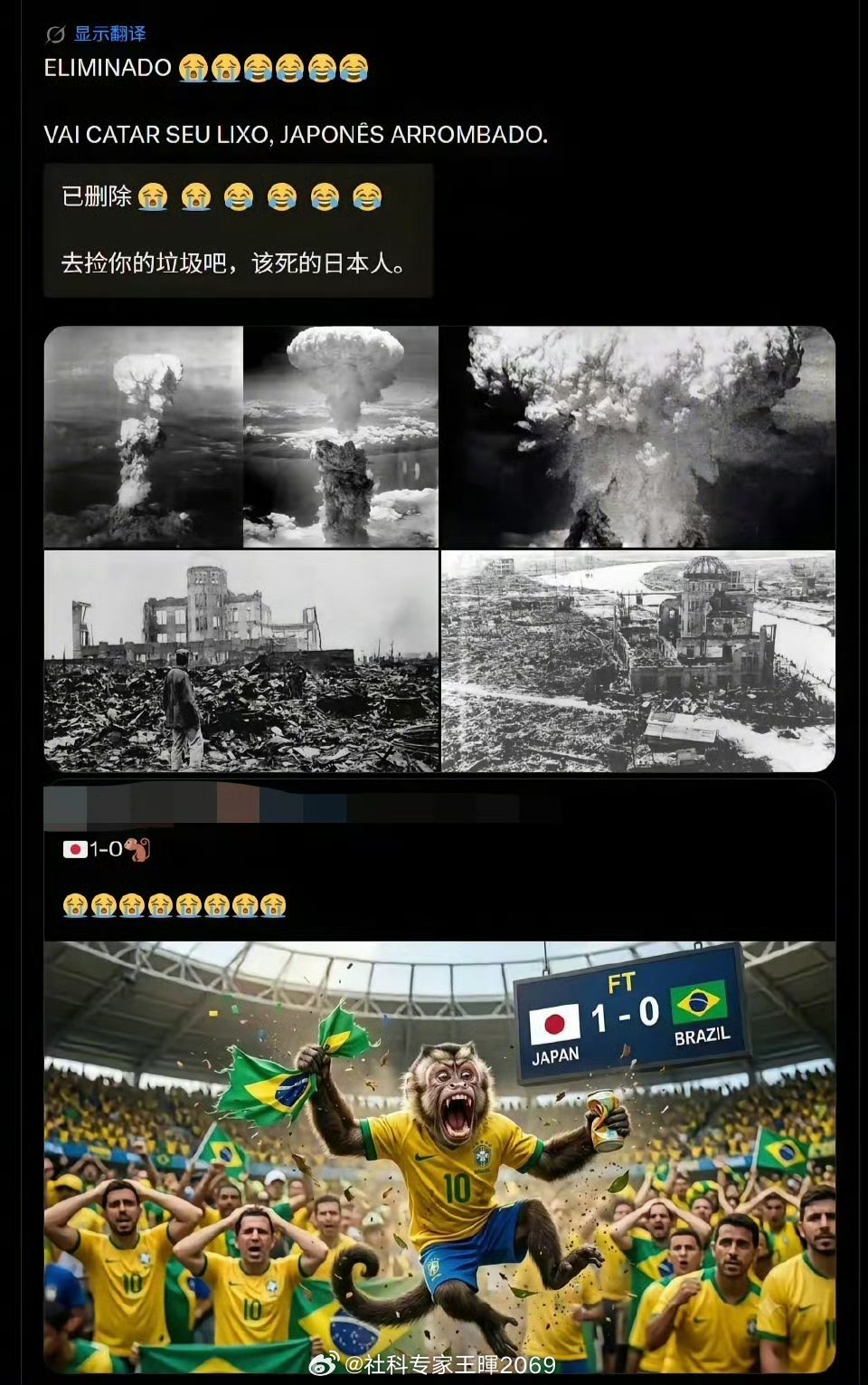 杀人诛心